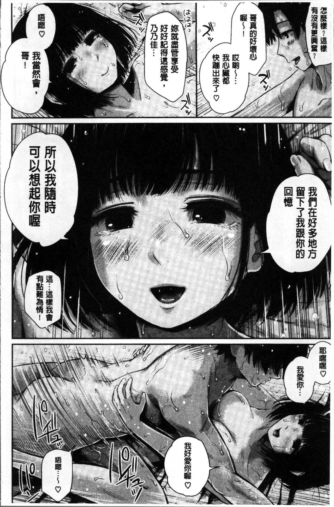 ましゅまろでぃず[江戸川浪漫]  [中国翻訳](232页)