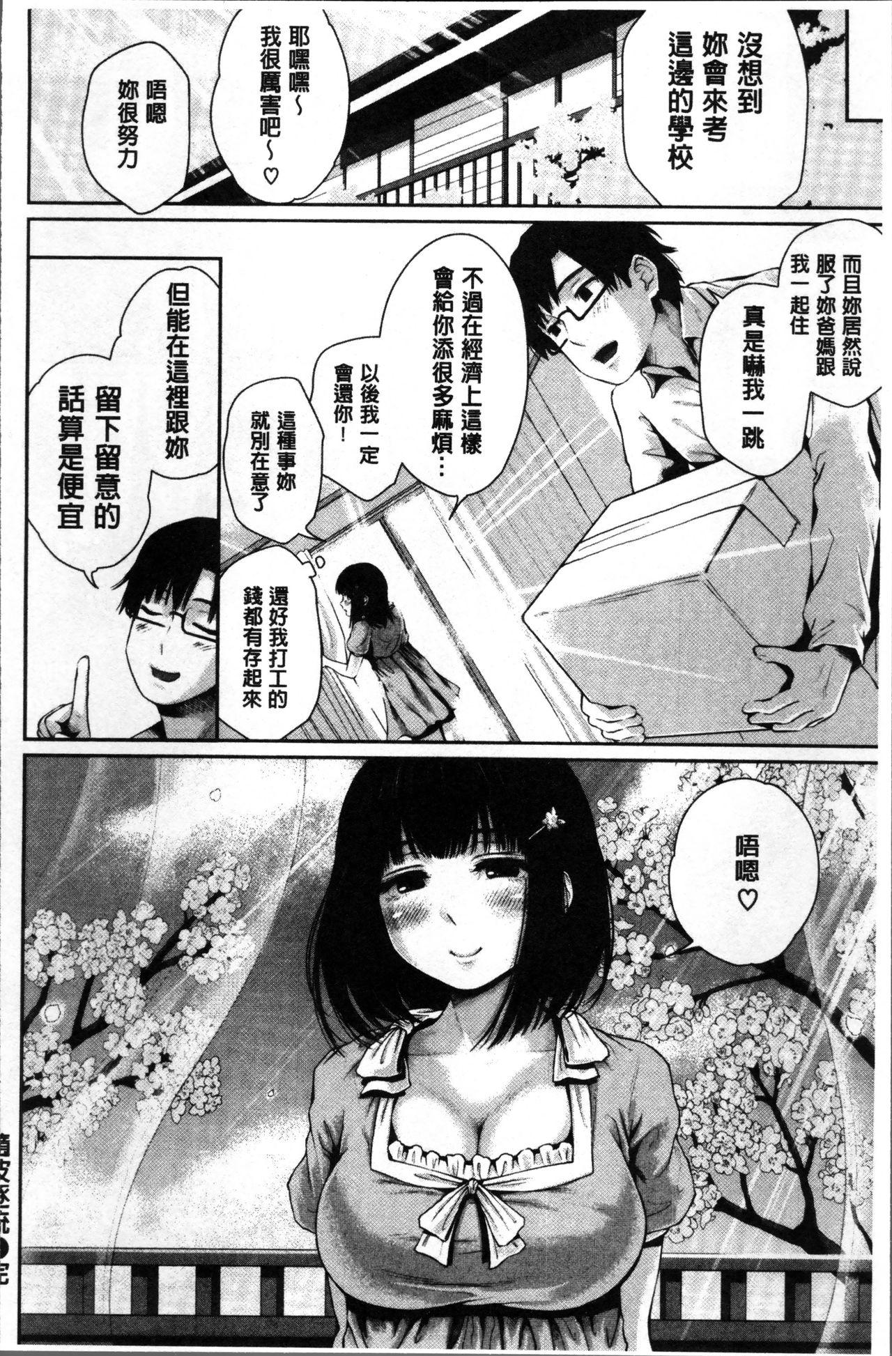 ましゅまろでぃず[江戸川浪漫]  [中国翻訳](232页)