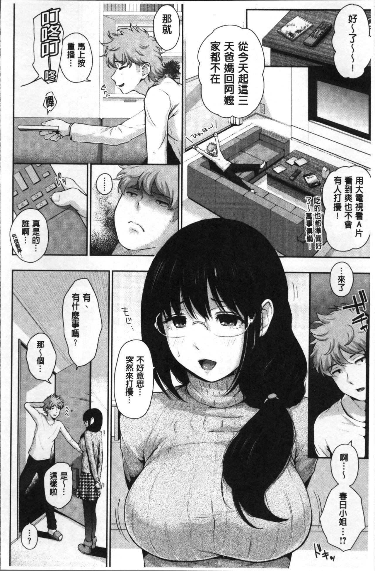 ましゅまろでぃず[江戸川浪漫]  [中国翻訳](232页)