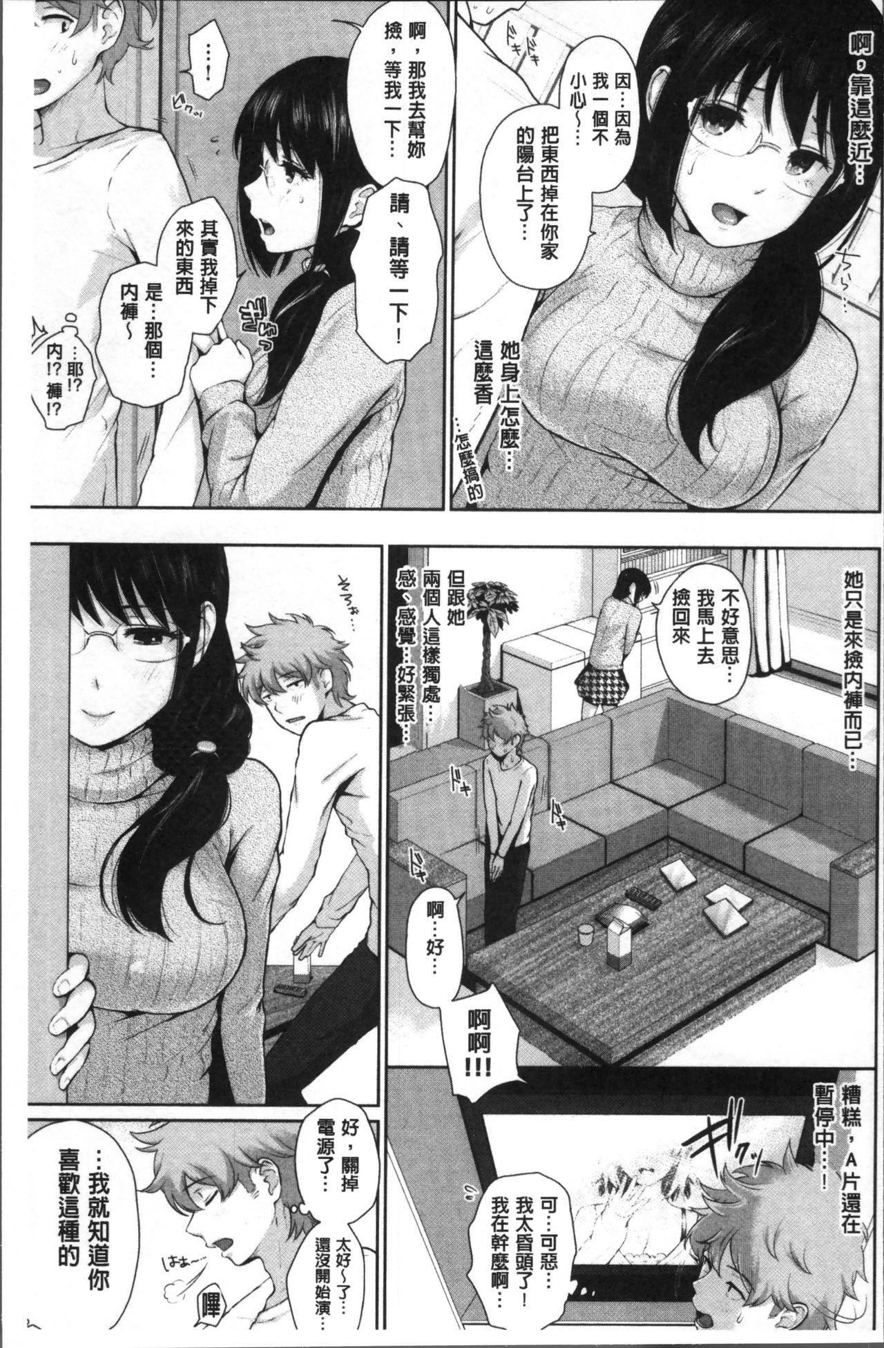 ましゅまろでぃず[江戸川浪漫]  [中国翻訳](232页)