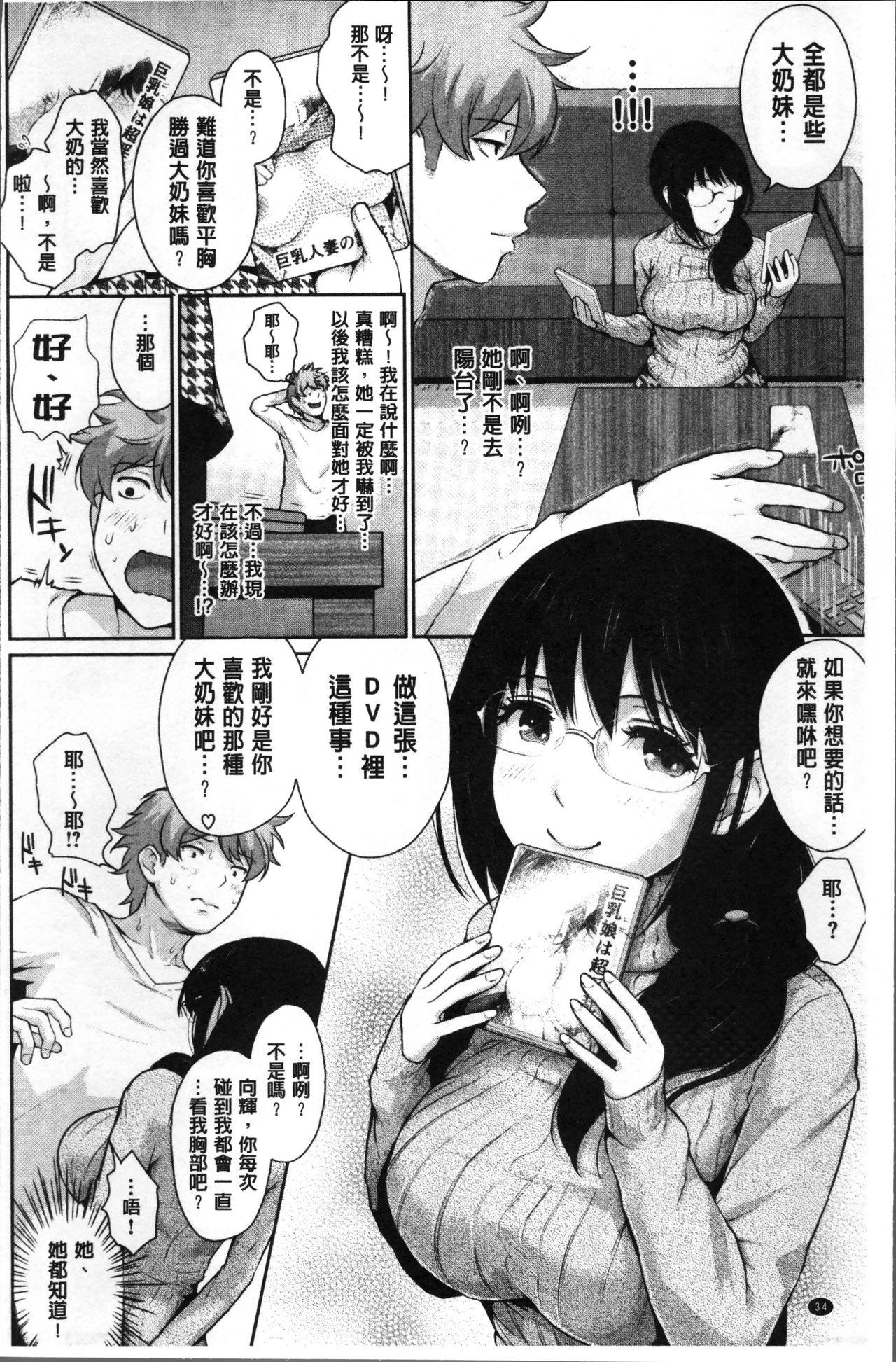 ましゅまろでぃず[江戸川浪漫]  [中国翻訳](232页)