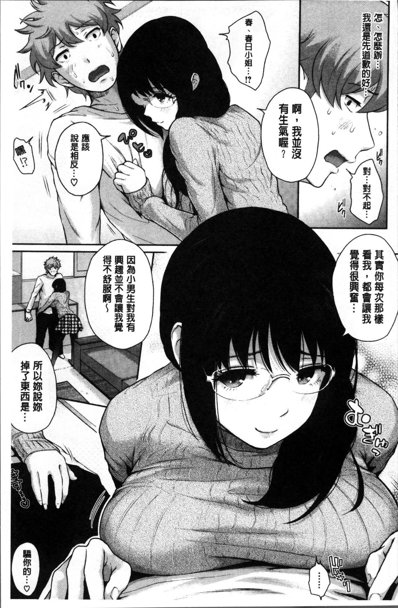 ましゅまろでぃず[江戸川浪漫]  [中国翻訳](232页)