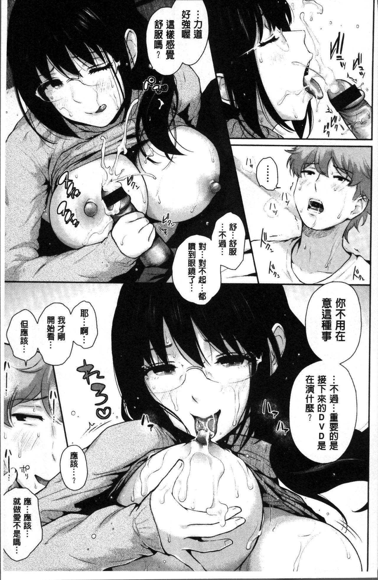 ましゅまろでぃず[江戸川浪漫]  [中国翻訳](232页)