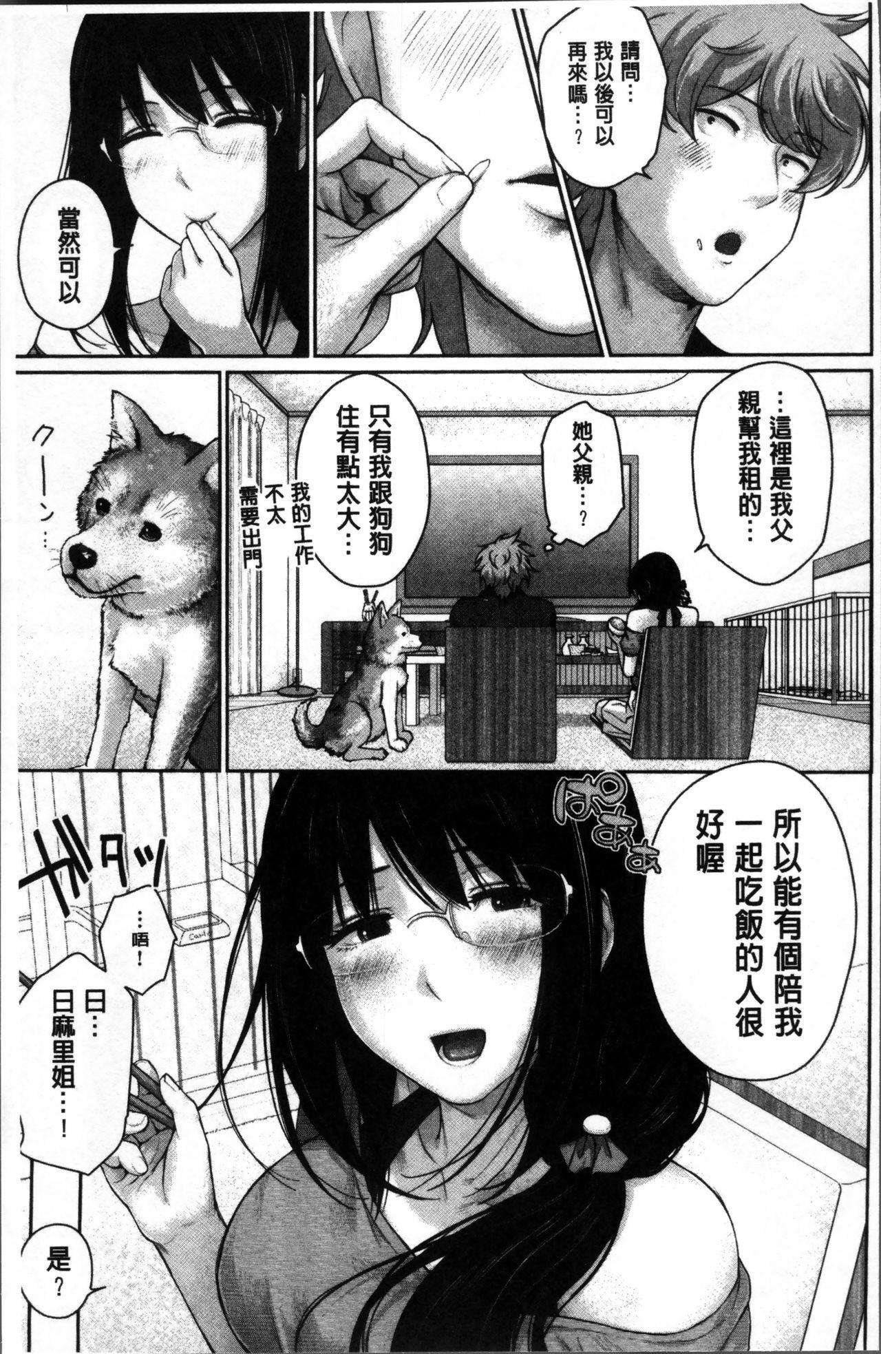 ましゅまろでぃず[江戸川浪漫]  [中国翻訳](232页)