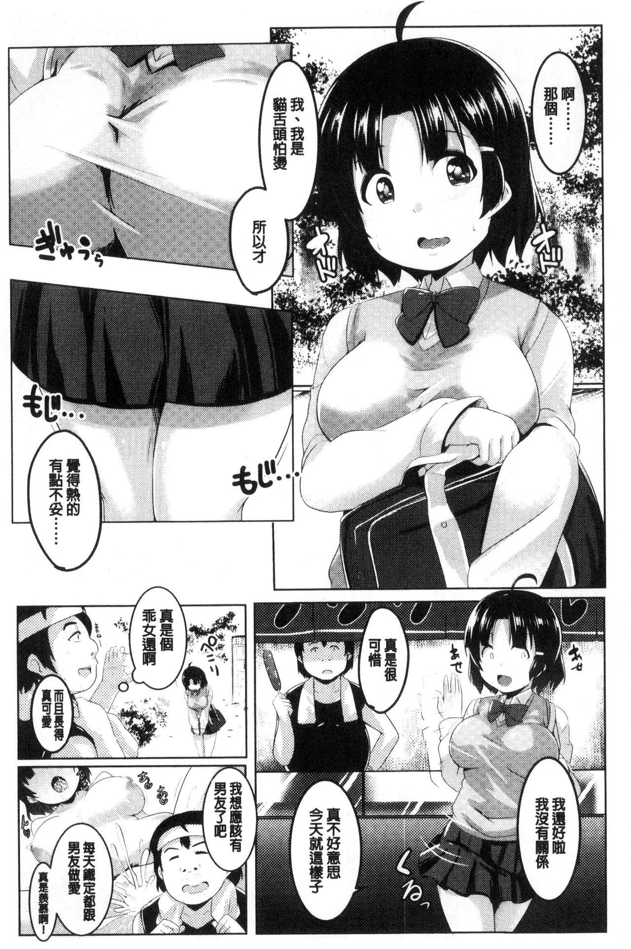 牝高生[むねしろ]  [中国翻訳](180页)