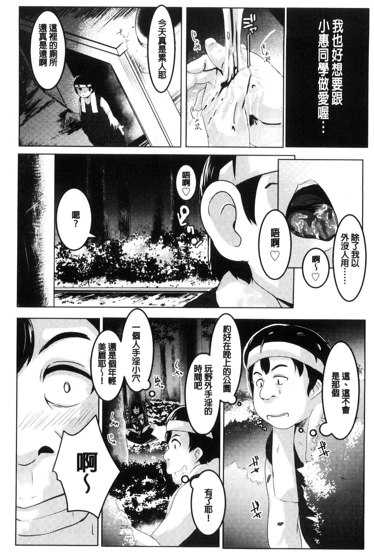 牝高生[むねしろ]  [中国翻訳](180页)