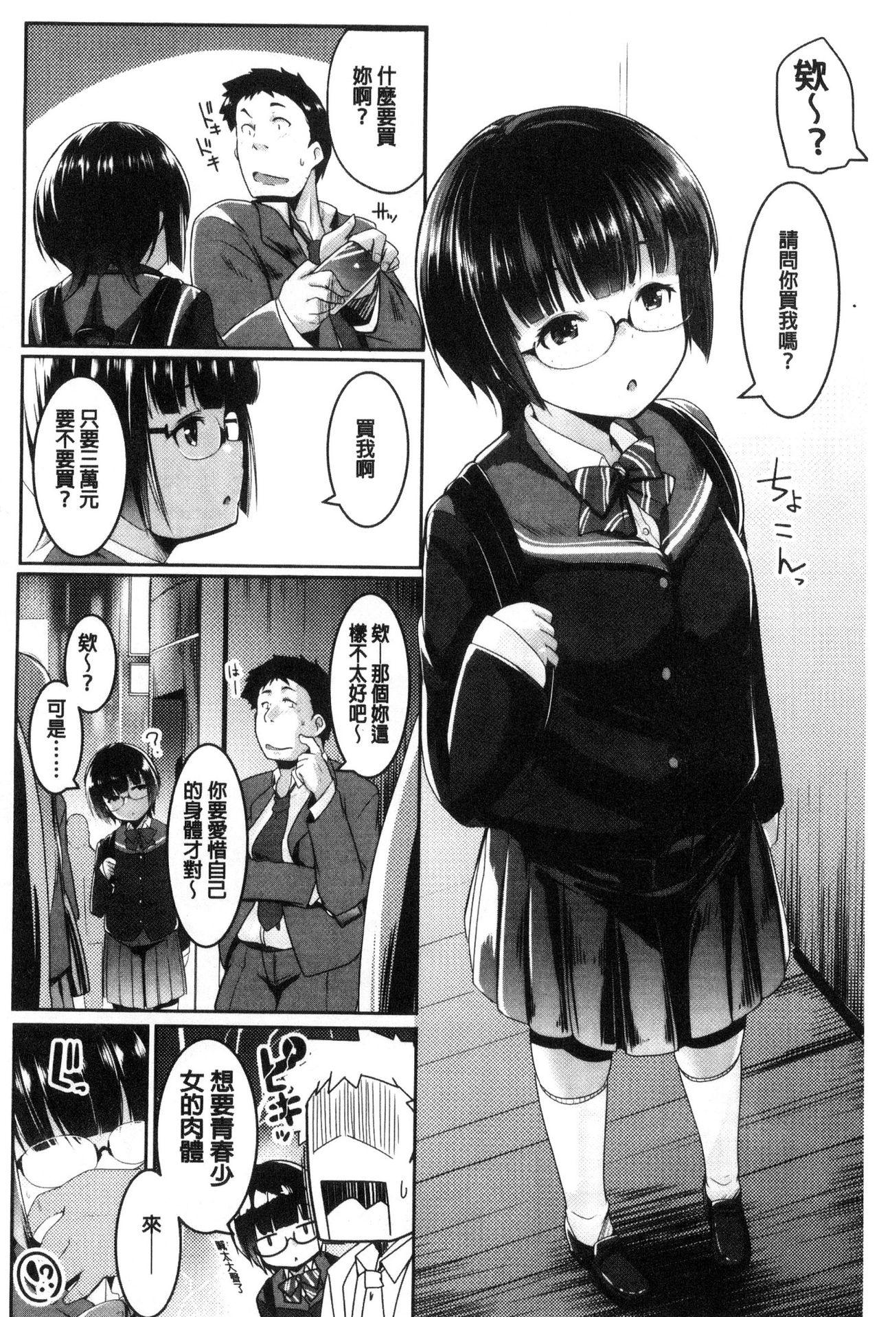 牝高生[むねしろ]  [中国翻訳](180页)