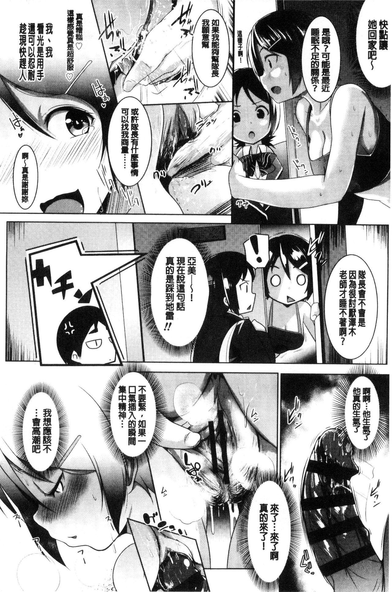 牝高生[むねしろ]  [中国翻訳](180页)