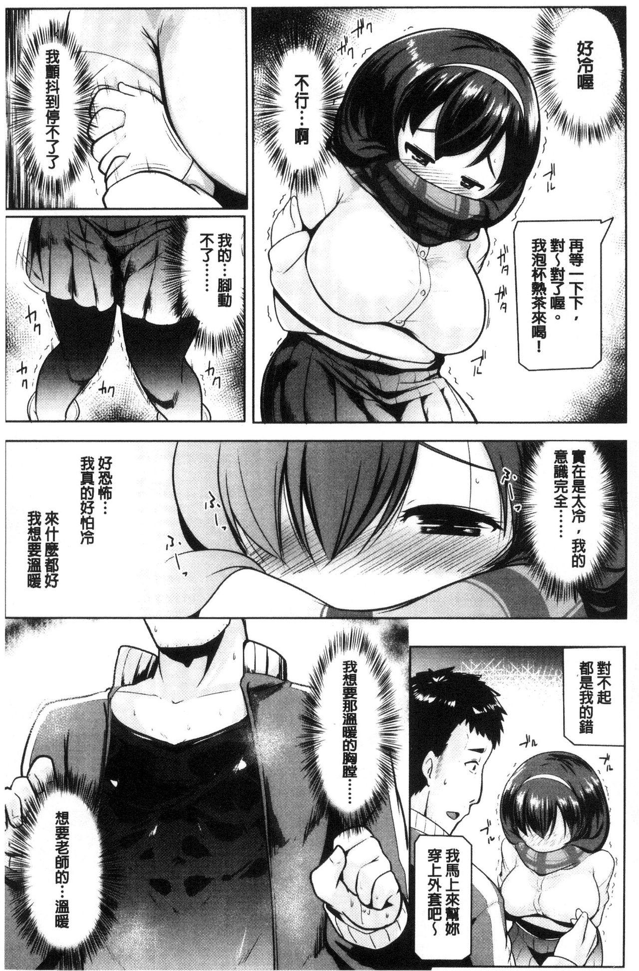 牝高生[むねしろ]  [中国翻訳](180页)