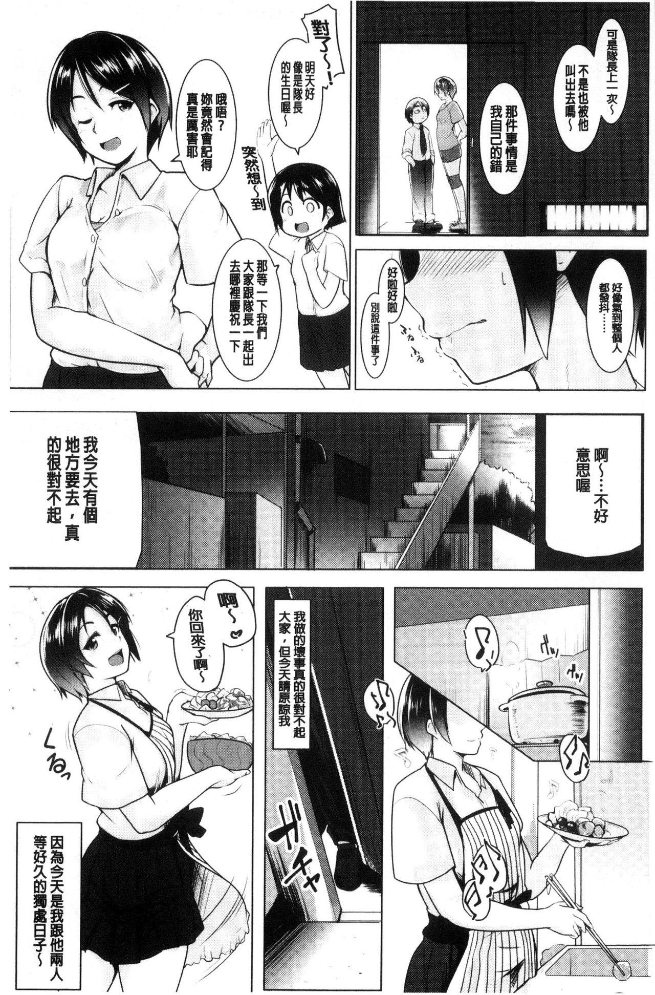 牝高生[むねしろ]  [中国翻訳](180页)