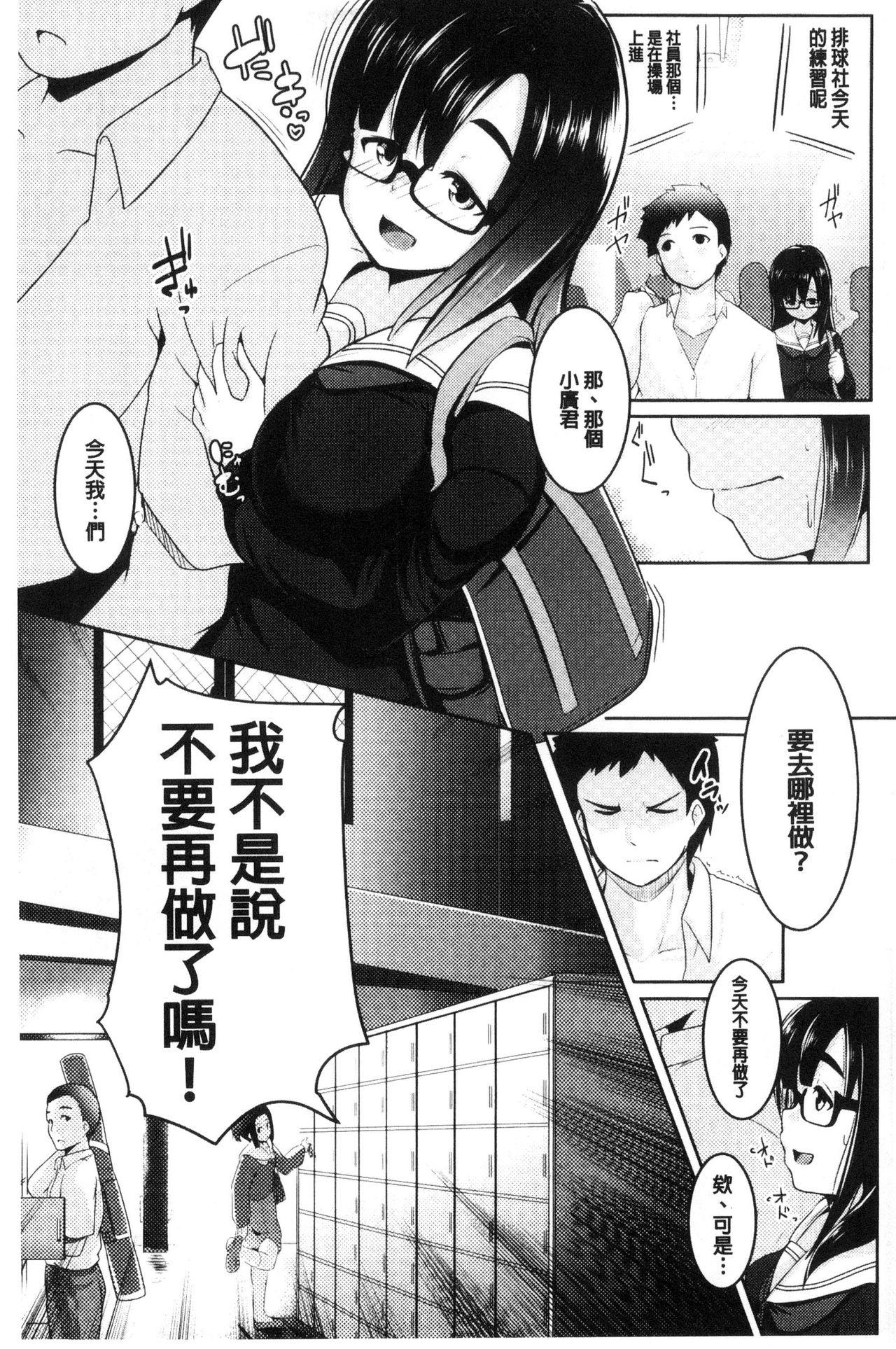 牝高生[むねしろ]  [中国翻訳](180页)