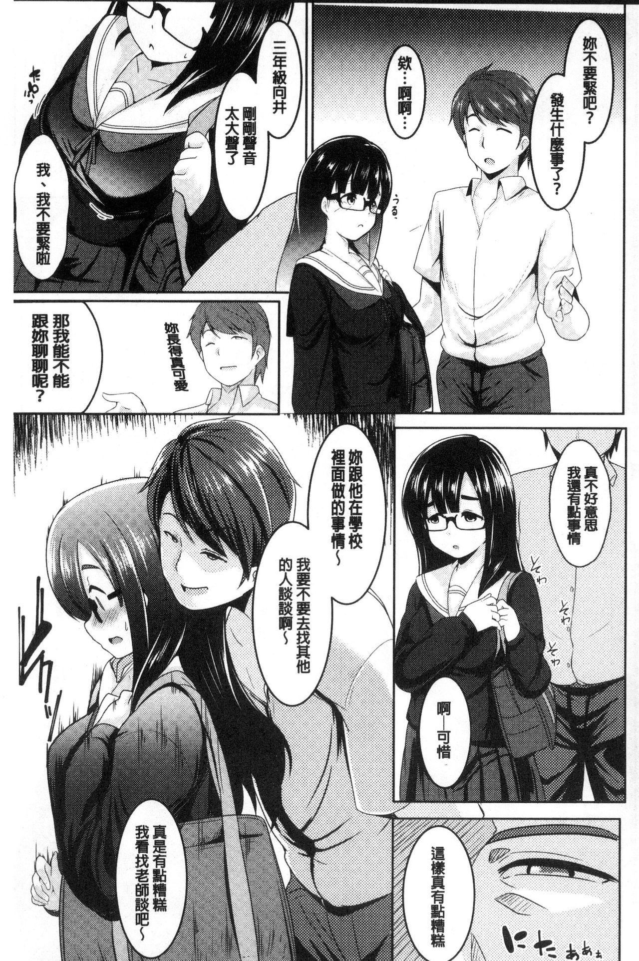 牝高生[むねしろ]  [中国翻訳](180页)