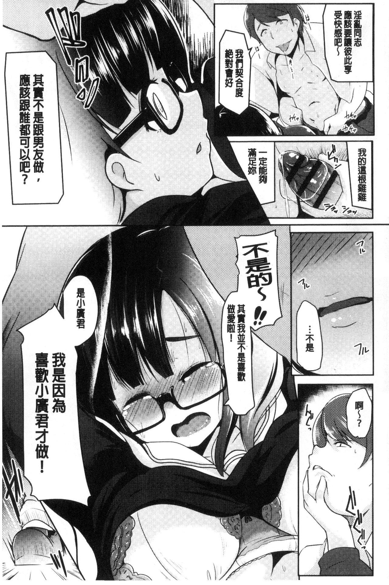 牝高生[むねしろ]  [中国翻訳](180页)