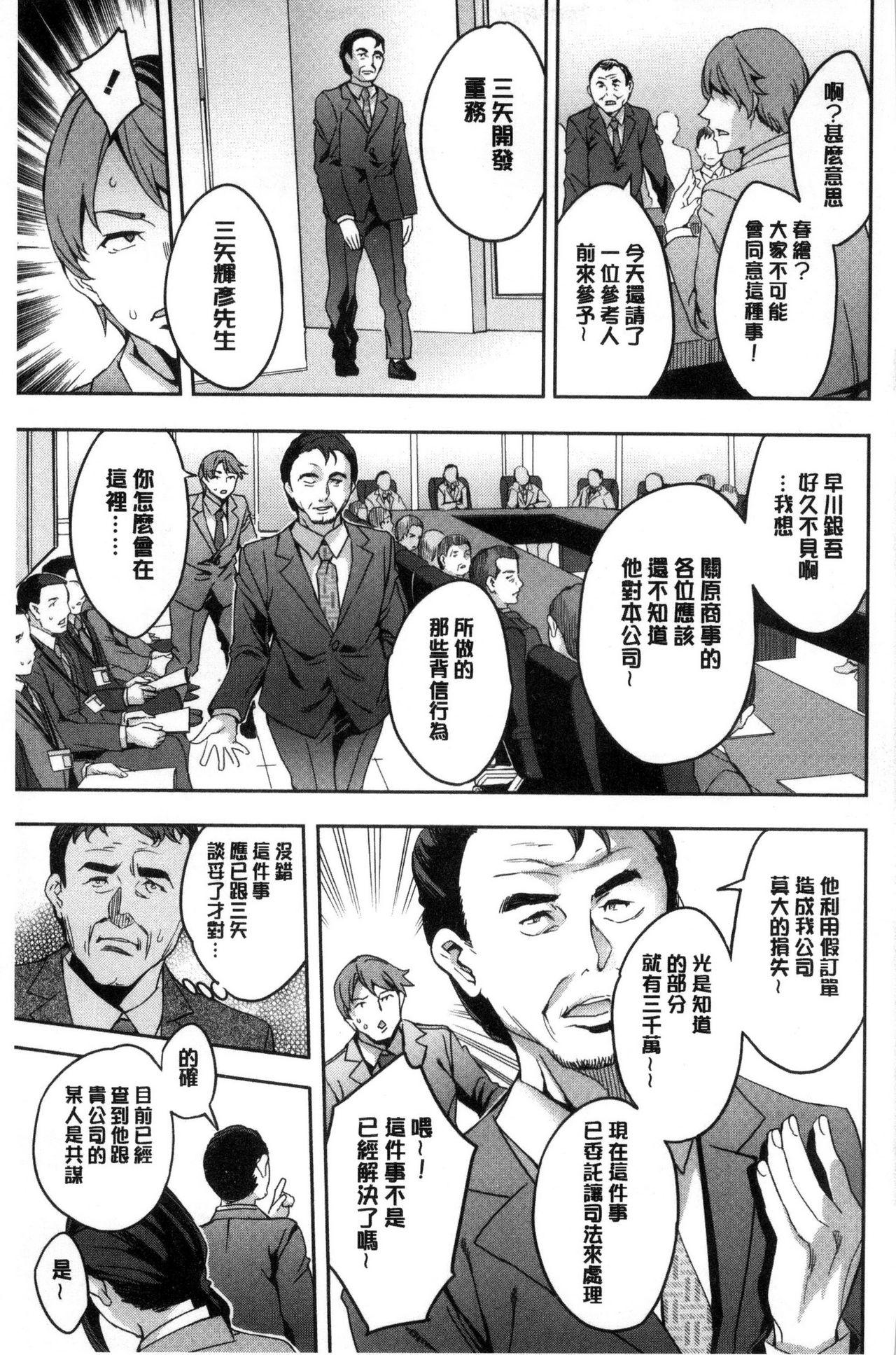 Orange from宇 (COMICBAVEL, April 2016) Chinese translation DL edition (31 pages)-第1章-图片275
