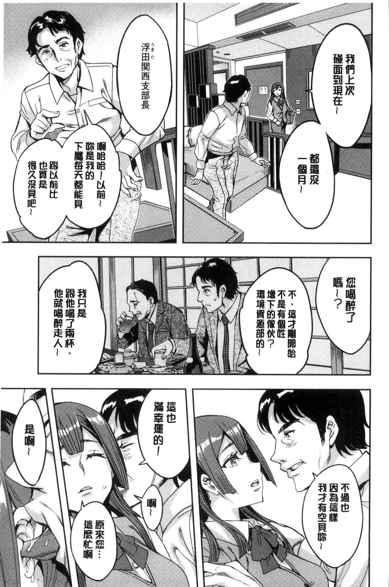 Orange from宇 (COMICBAVEL, April 2016) Chinese translation DL edition (31 pages)-第1章-图片157