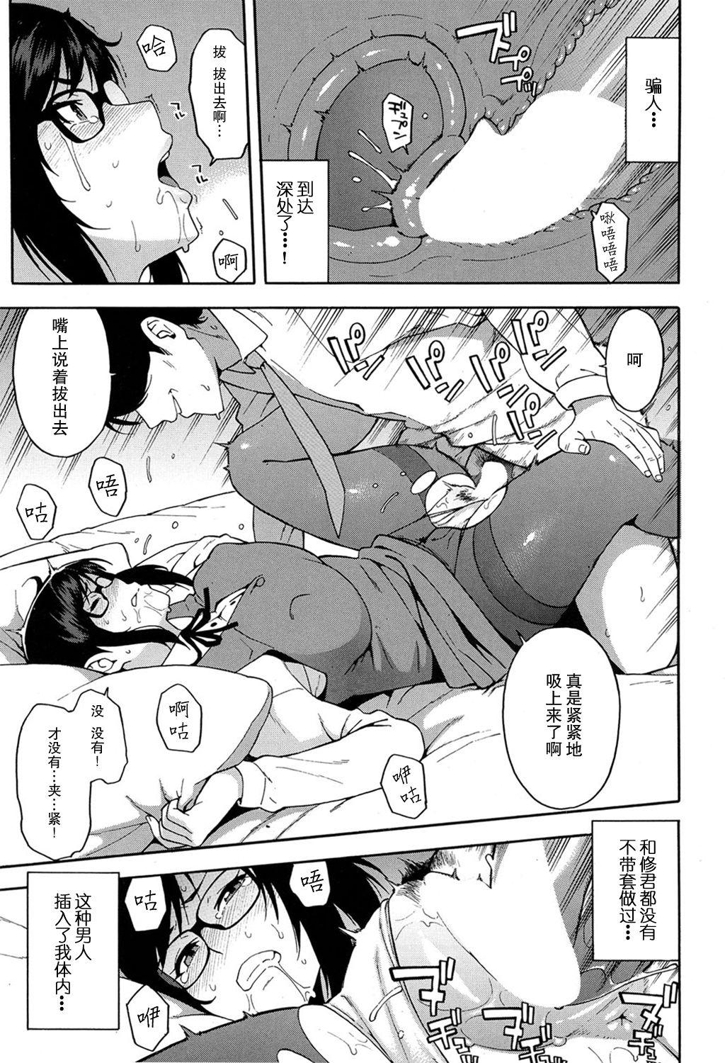 OL NTR 前編[ぞんだ]  (COMIC 夢幻転生 2017年4月号) [中国翻訳](34页)