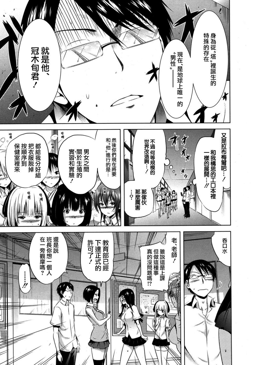 ラブメア 第二变[赤月みゅうと]  (COMIC 夢幻転生 2017年2月号) [中国翻訳] [DL版](33页)