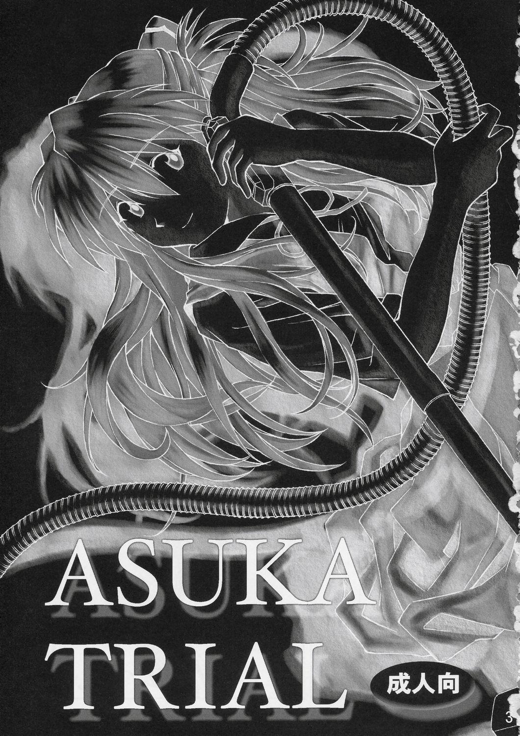 ASUKA TRIAL(C67) [天狗のつづら (黒てんぐ)]  (新世紀エヴァンゲリオン) [中国翻訳](34页)