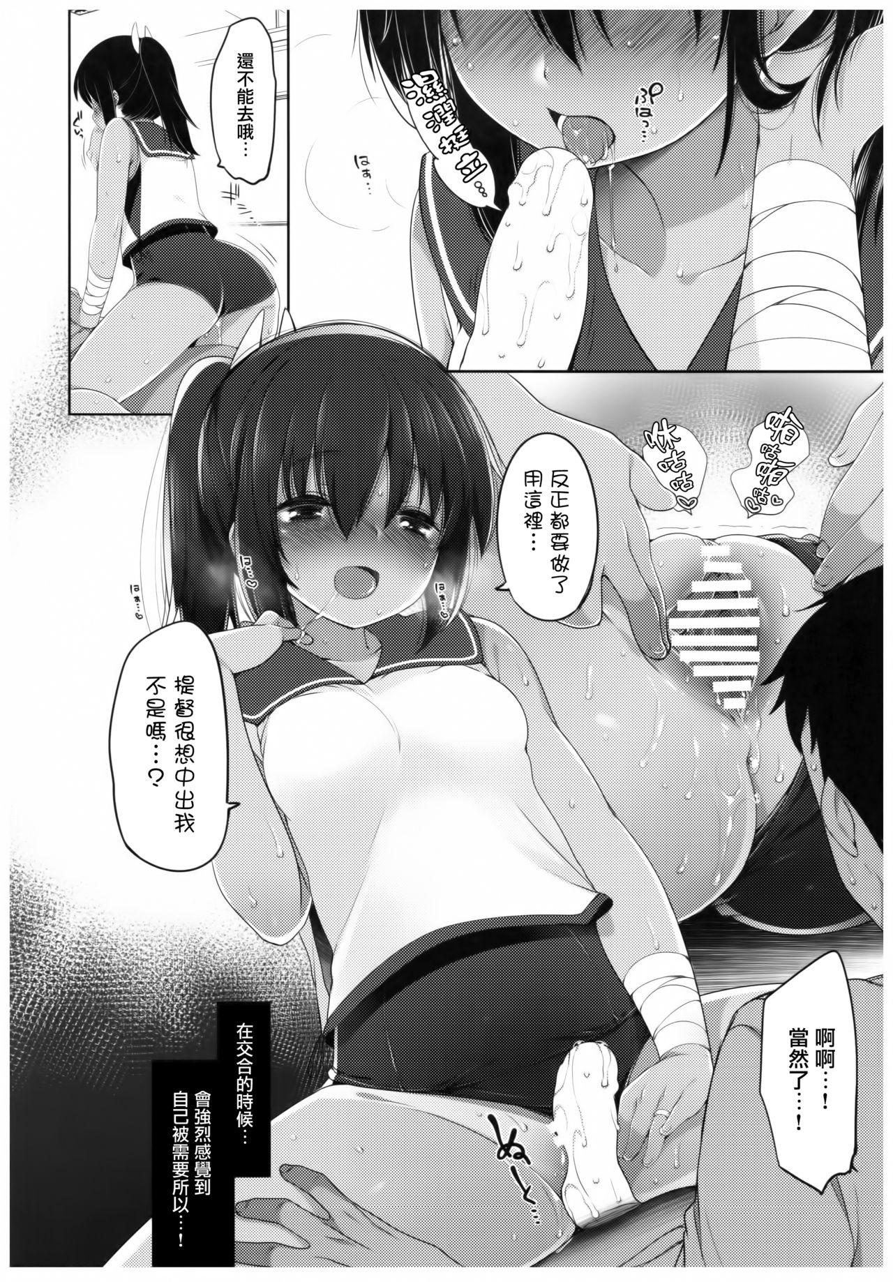 ふたり、ひと夏のあやまち(C92) [French letter (藤崎ひかり)]  -伊401- (艦隊これくしょん -艦これ-) [中国翻訳](33页)