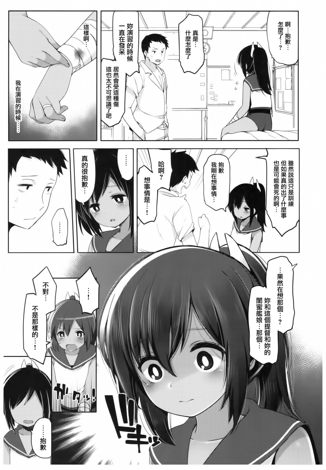 ふたり、ひと夏のあやまち(C92) [French letter (藤崎ひかり)]  -伊401- (艦隊これくしょん -艦これ-) [中国翻訳](33页)