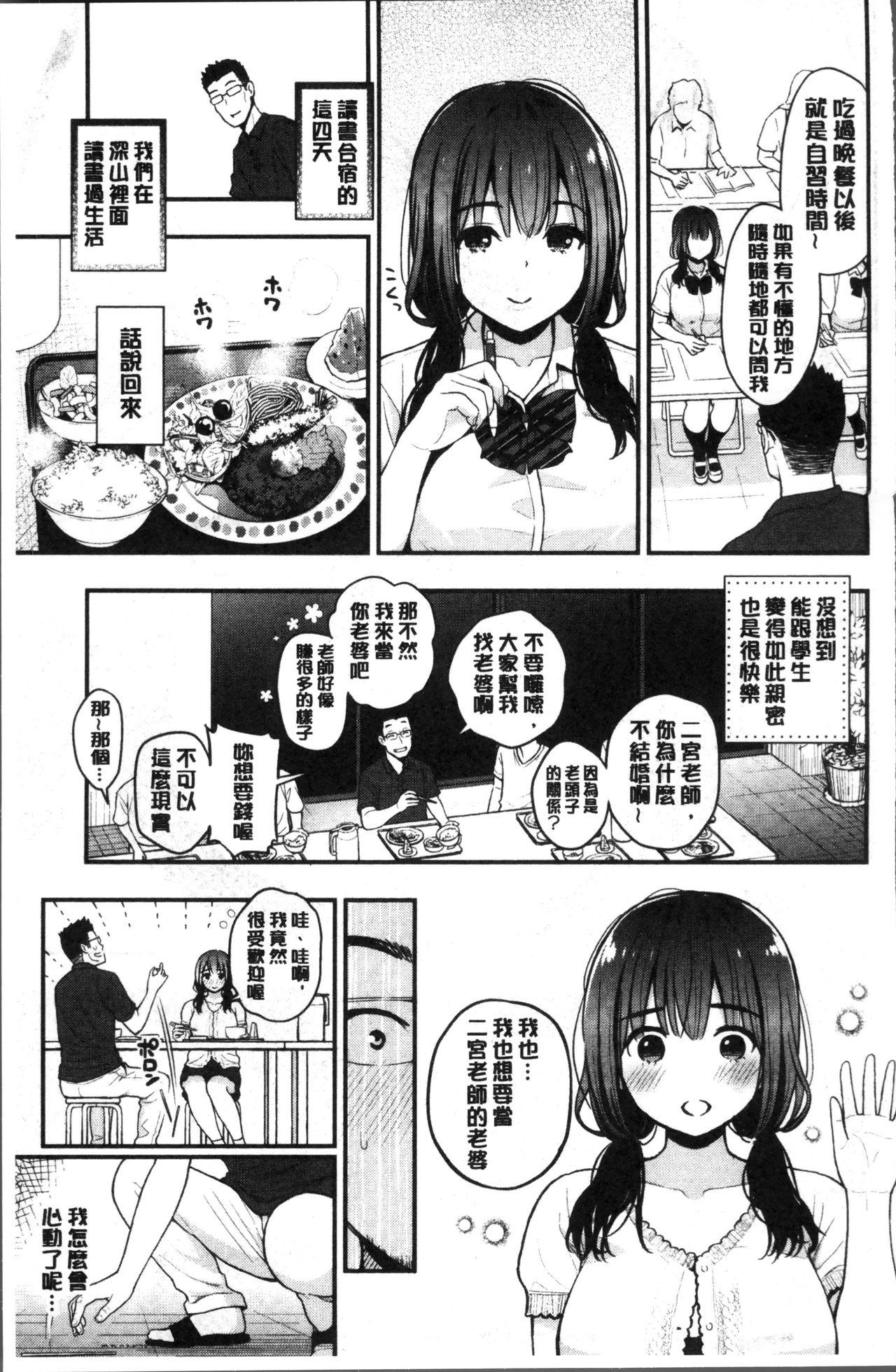 ふたりのひみつ[コテング]  [中国翻訳](233页)