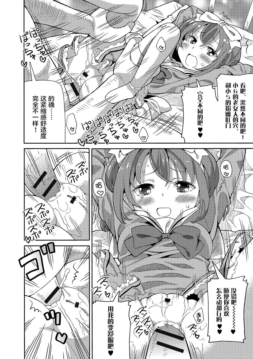 保健室でふたたび[ホーミング]  (デジタルぷにぺどッ! Vol.06) [中国翻訳](20页)