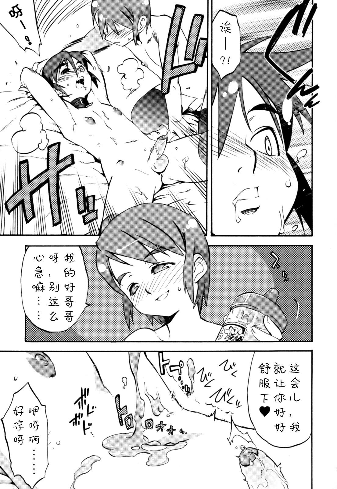 ニプルボーイフラグメンツ[奇械田零士朗]  [中国翻訳](56页)