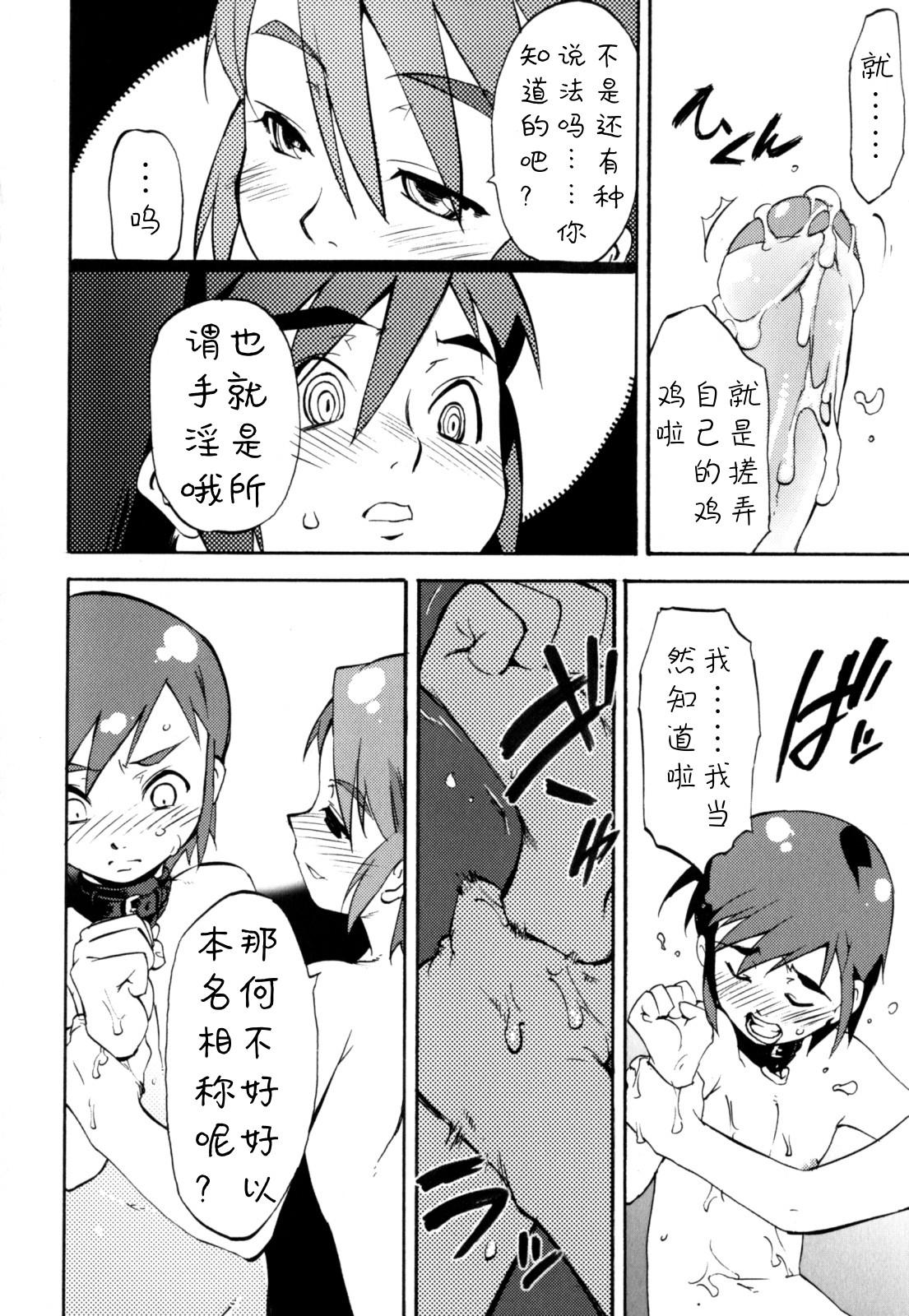 ニプルボーイフラグメンツ[奇械田零士朗]  [中国翻訳](56页)