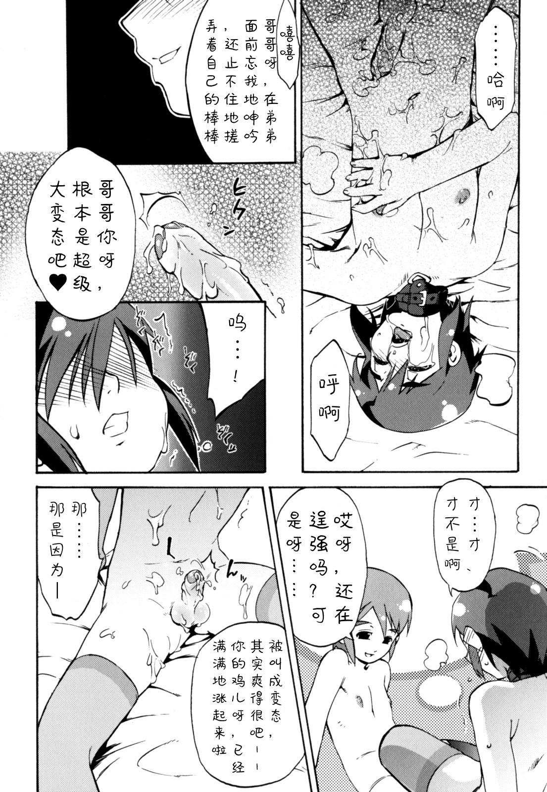 ニプルボーイフラグメンツ[奇械田零士朗]  [中国翻訳](56页)