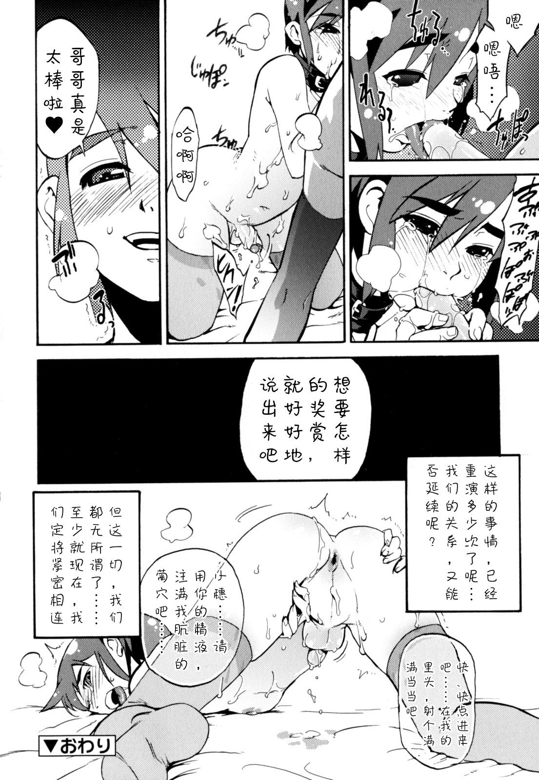 ニプルボーイフラグメンツ[奇械田零士朗]  [中国翻訳](56页)