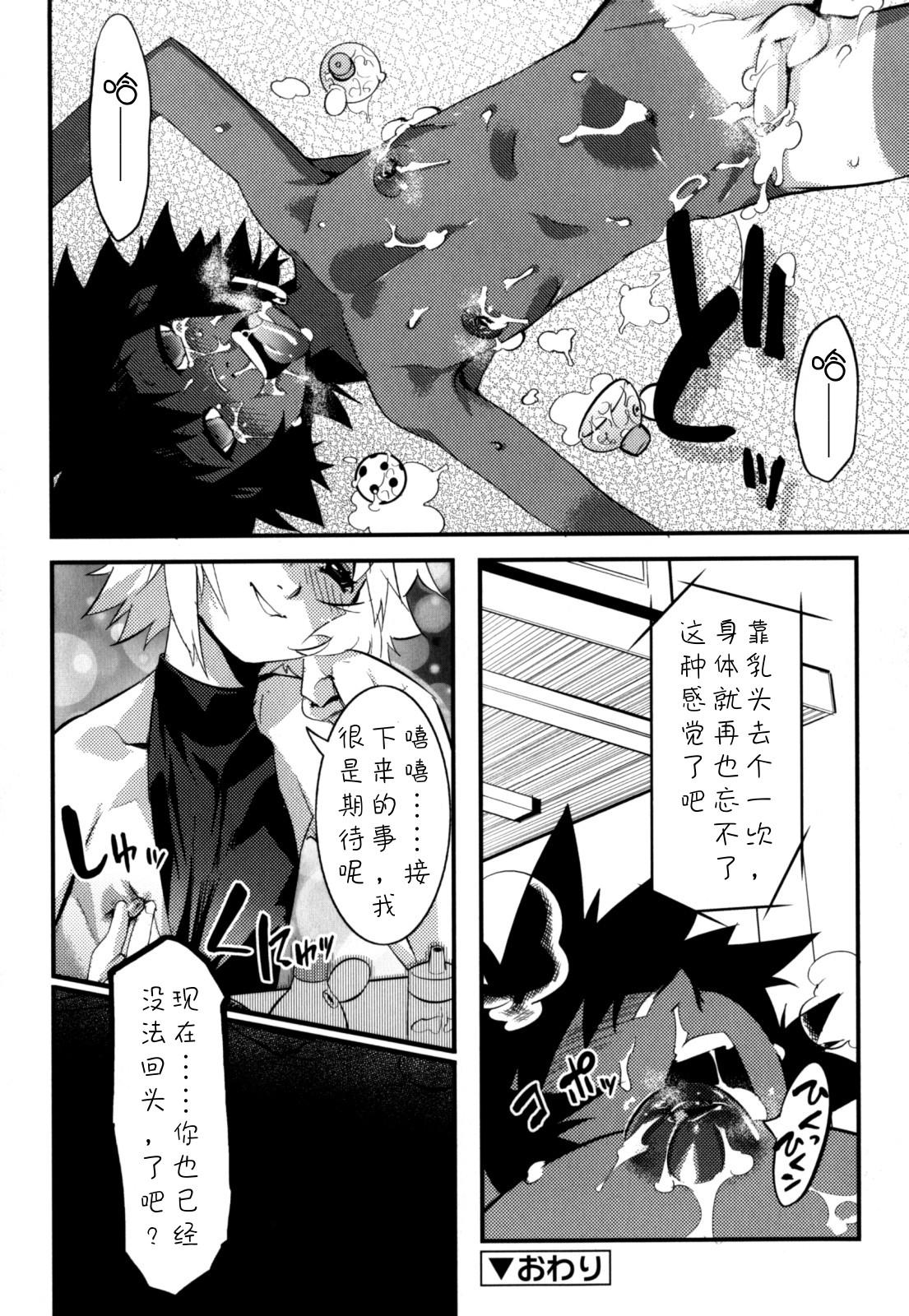 ニプルボーイフラグメンツ[奇械田零士朗]  [中国翻訳](56页)