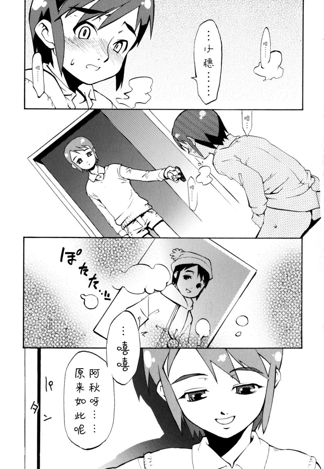 ニプルボーイフラグメンツ[奇械田零士朗]  [中国翻訳](56页)