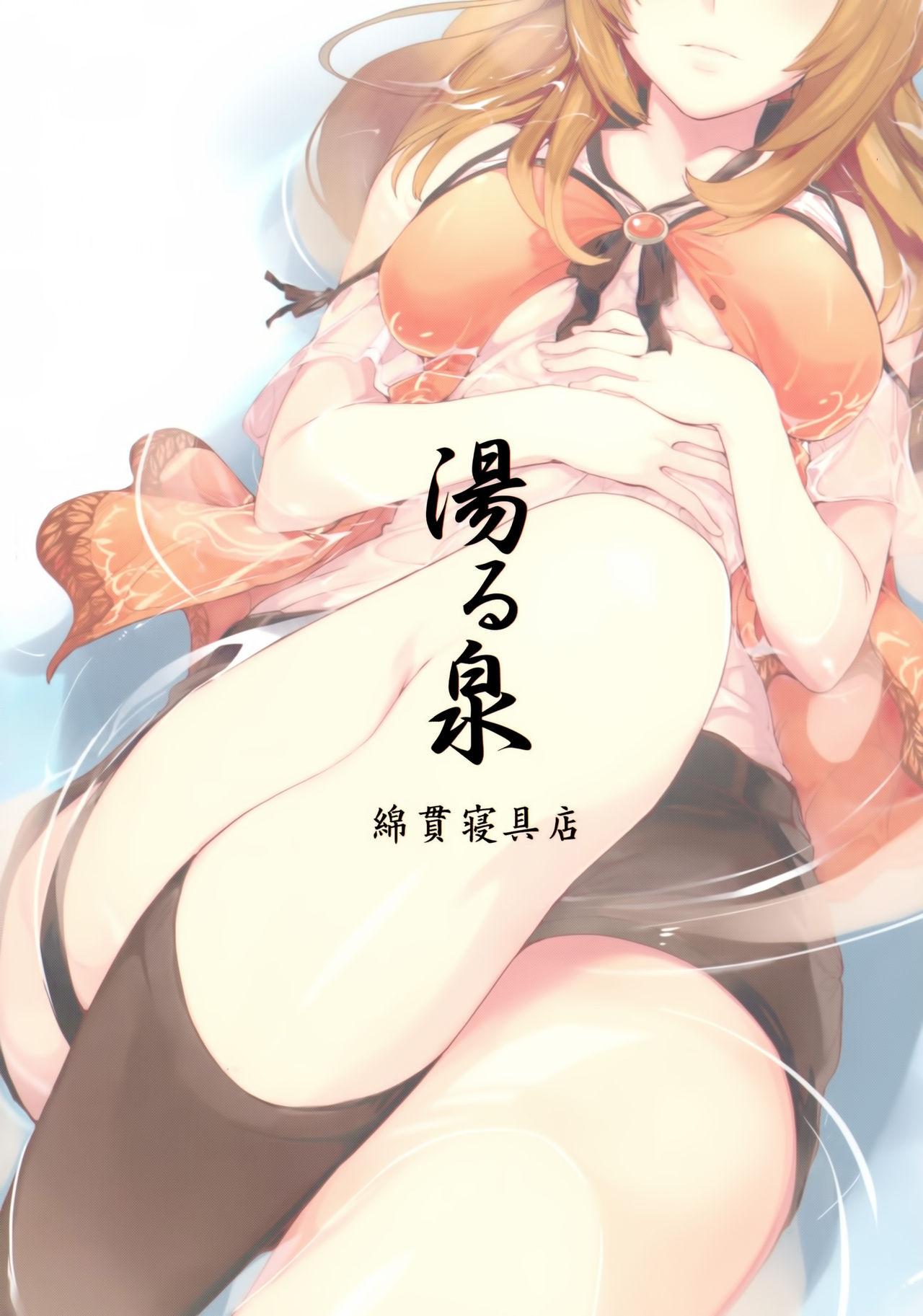 湯る泉(C87) [綿貫寝具店 (綿貫ろん)]  (零〜濡鴉ノ巫女〜) [中国翻訳](19页)