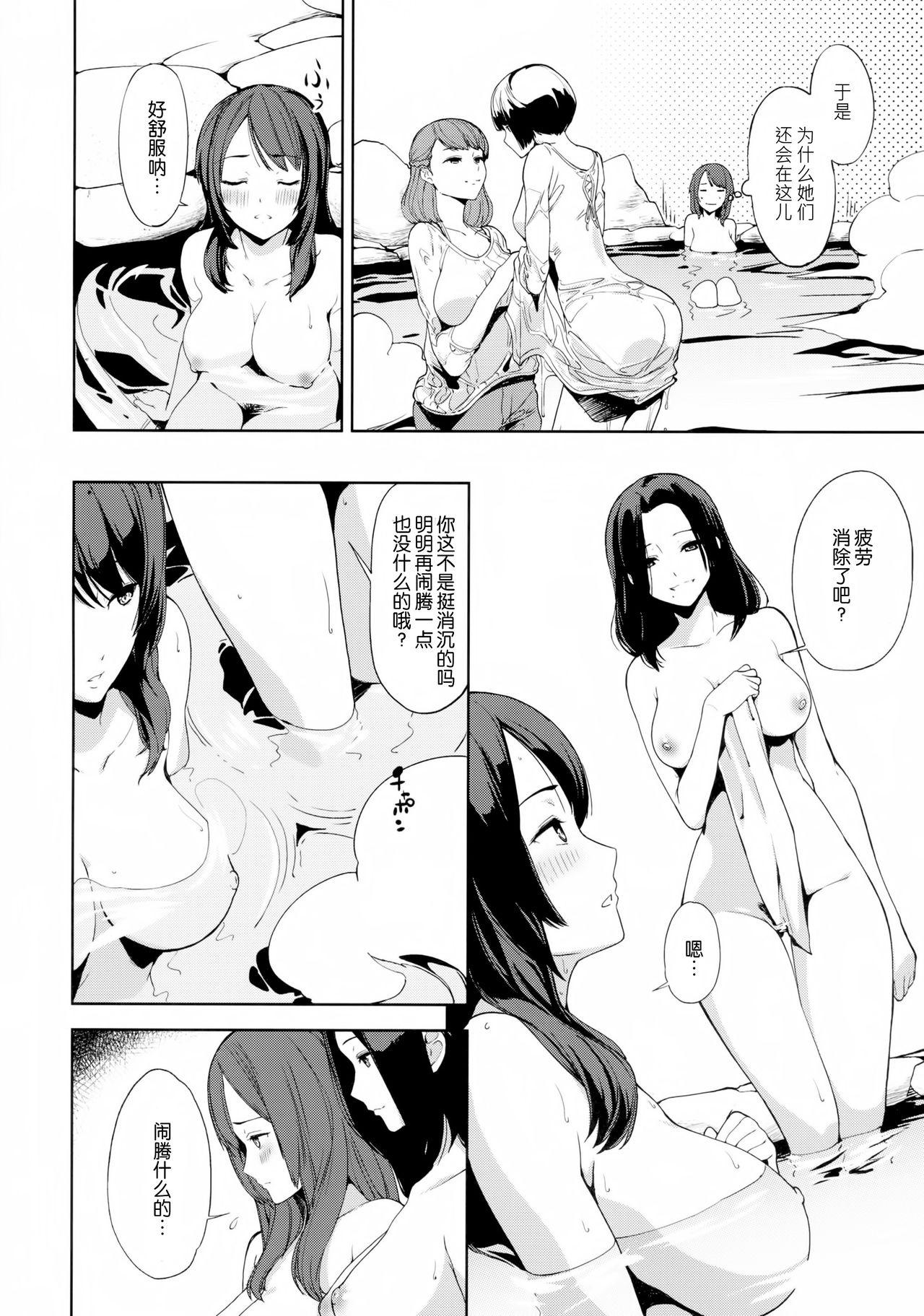 湯る泉(C87) [綿貫寝具店 (綿貫ろん)]  (零〜濡鴉ノ巫女〜) [中国翻訳](19页)