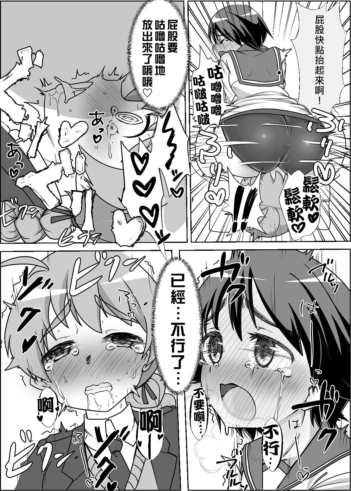 ストパンオナラ漫画 1-3[怪物を超えた怪物]  (ストライクウィッチーズ) [中国翻訳](34页)