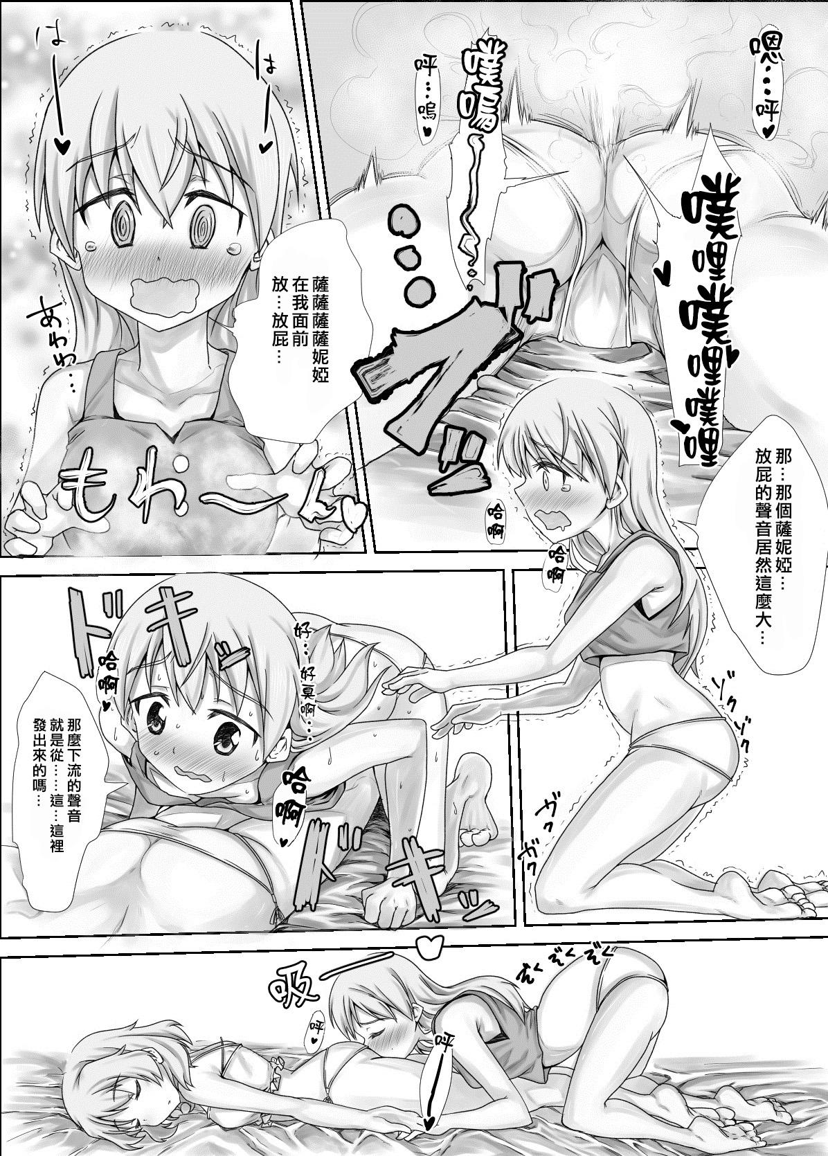 ストパンオナラ漫画 1-3[怪物を超えた怪物]  (ストライクウィッチーズ) [中国翻訳](34页)