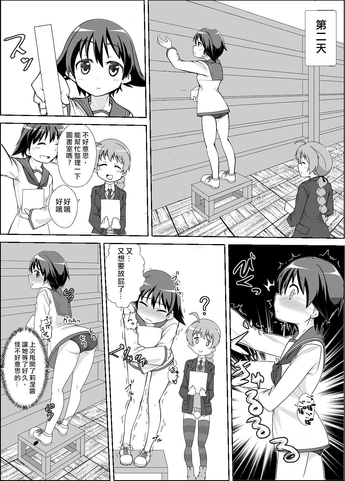 ストパンオナラ漫画 1-3[怪物を超えた怪物]  (ストライクウィッチーズ) [中国翻訳](34页)