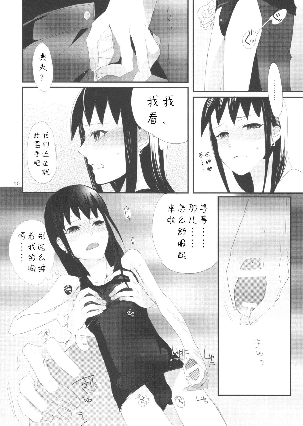 たるゆめ(ふたけっと4) [abgrund (udk)]  (なるたる) [中国翻訳](26页)