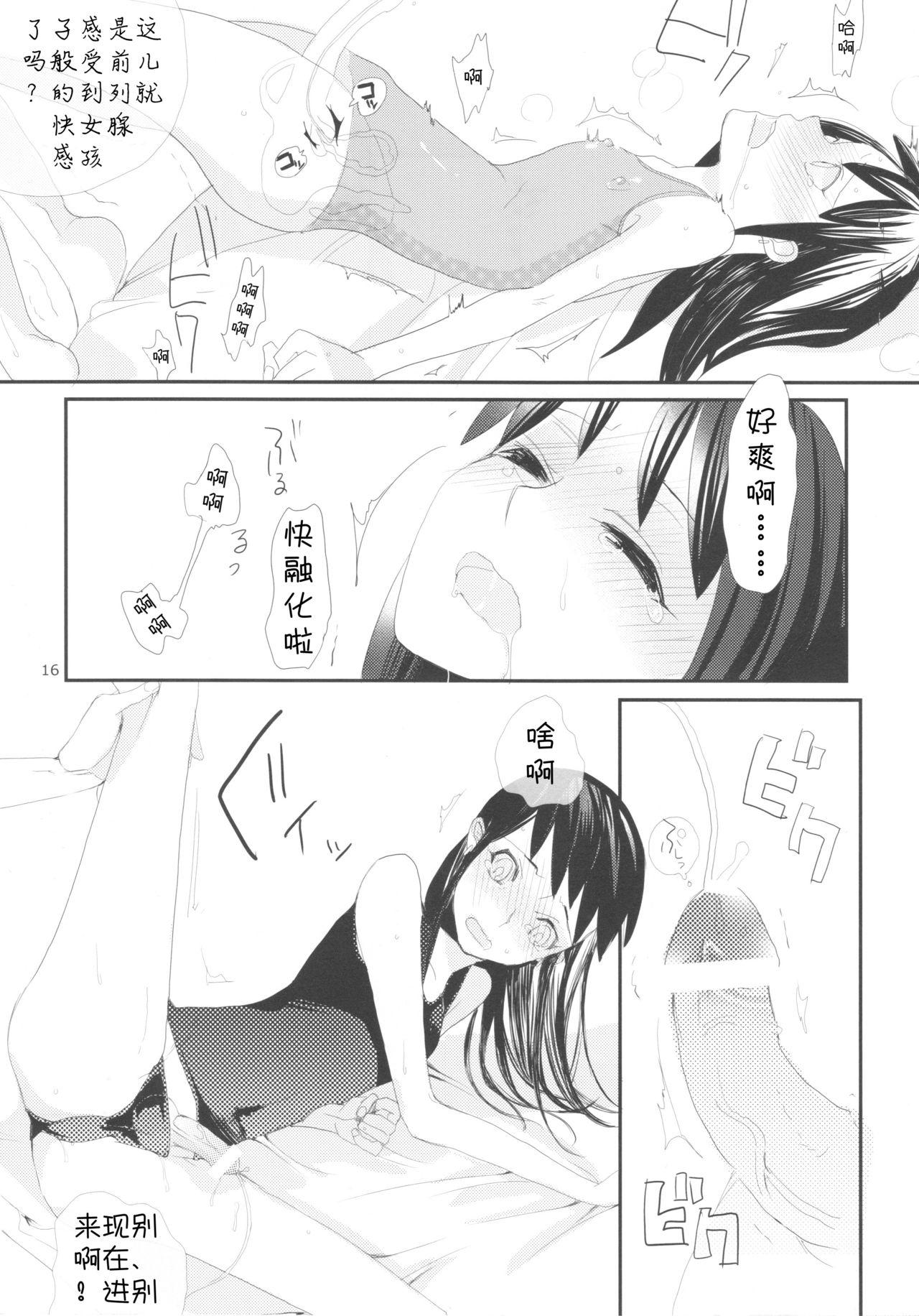 たるゆめ(ふたけっと4) [abgrund (udk)]  (なるたる) [中国翻訳](26页)