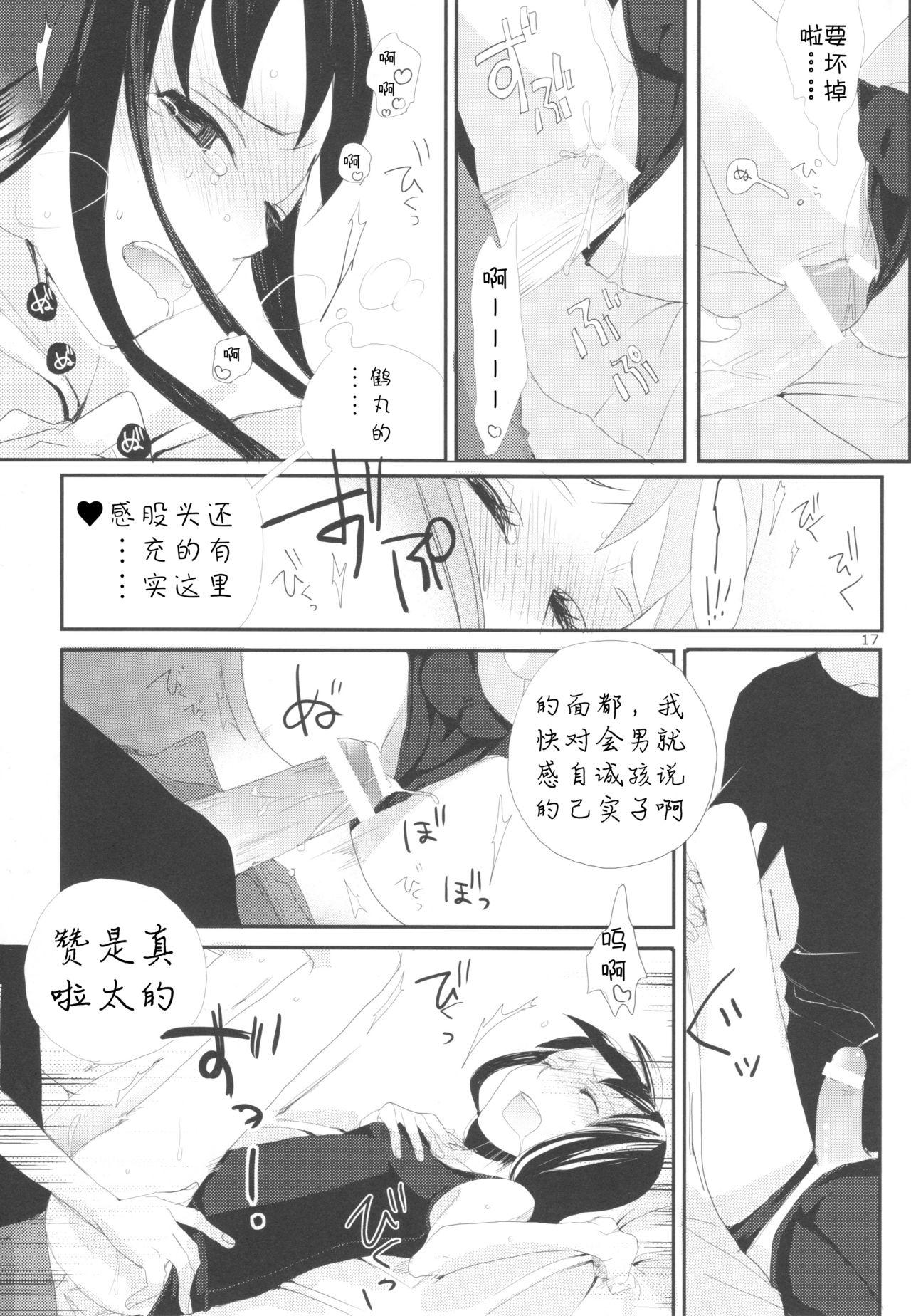 たるゆめ(ふたけっと4) [abgrund (udk)]  (なるたる) [中国翻訳](26页)