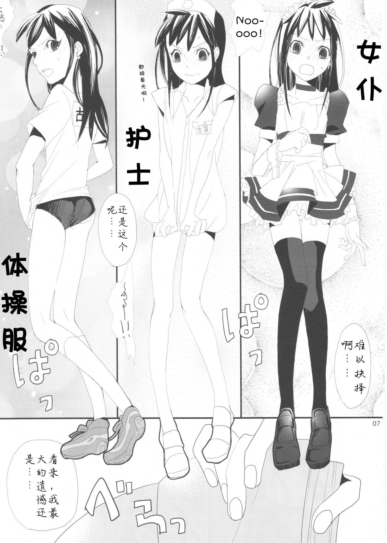 たるゆめ(ふたけっと4) [abgrund (udk)]  (なるたる) [中国翻訳](26页)