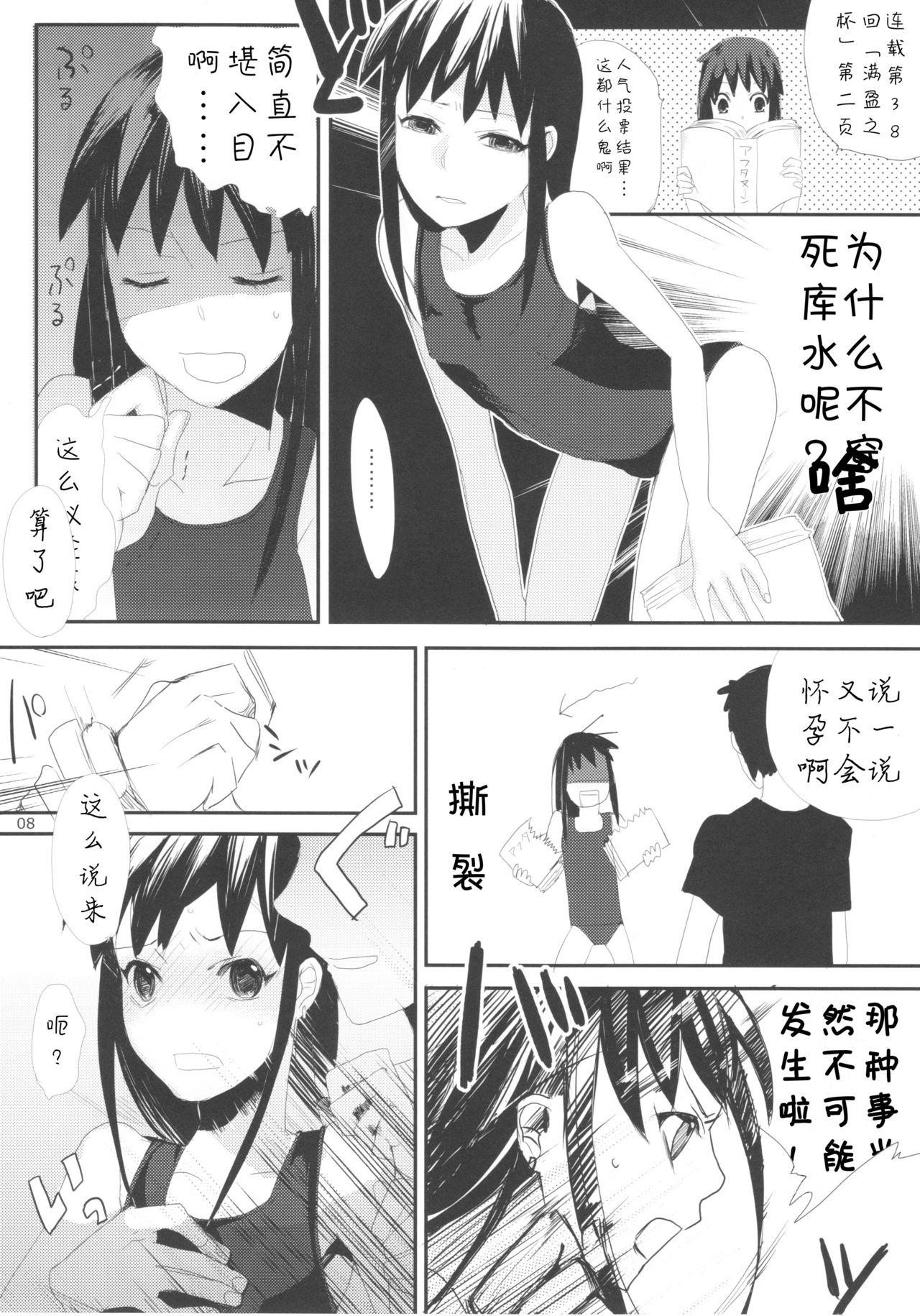 たるゆめ(ふたけっと4) [abgrund (udk)]  (なるたる) [中国翻訳](26页)