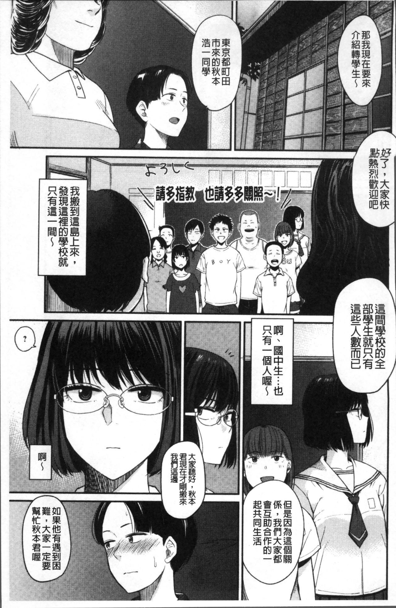 あっ…ニュルってはいった…♥[鉢本]  [中国翻訳](217页)