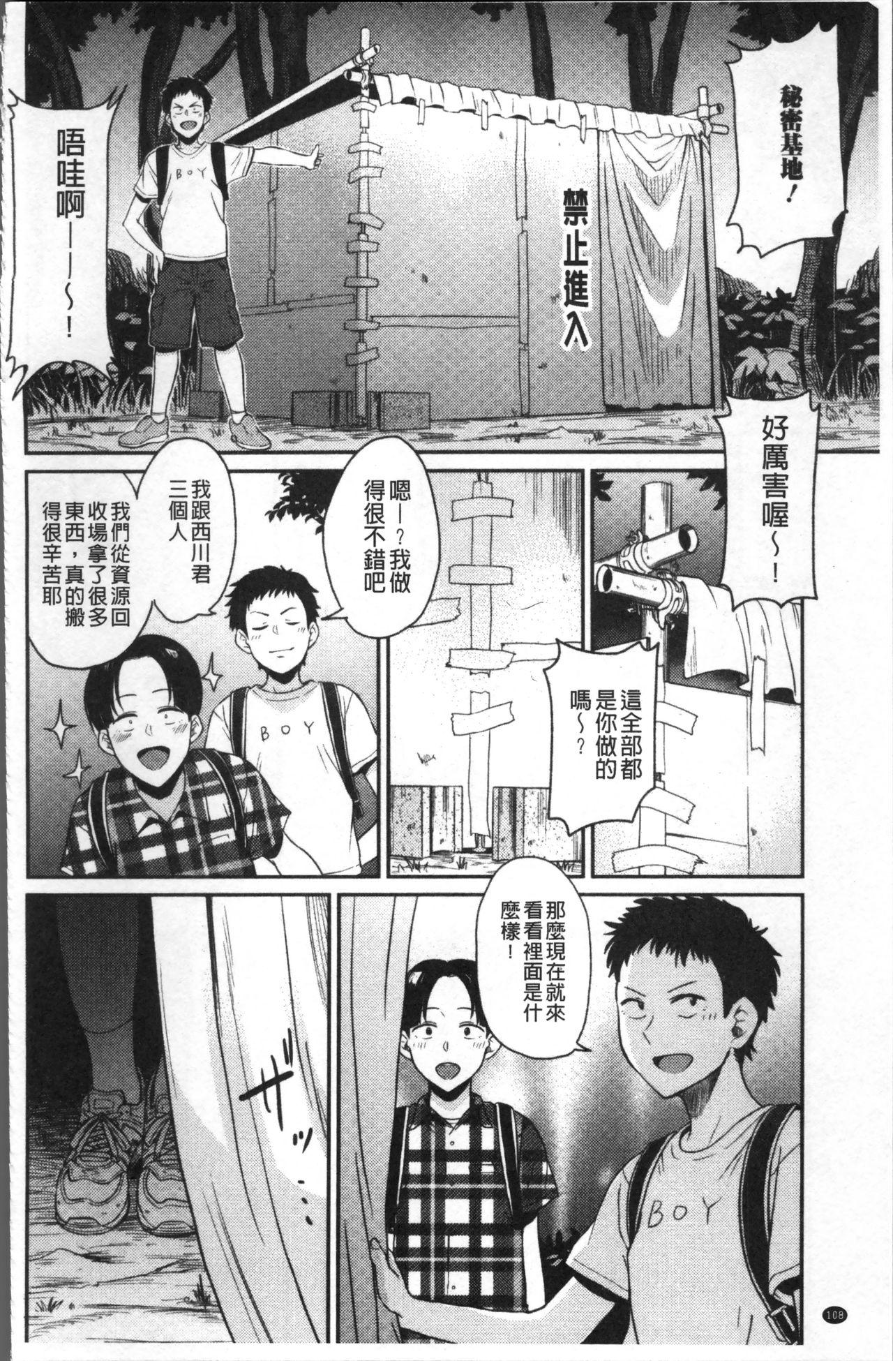 あっ…ニュルってはいった…♥[鉢本]  [中国翻訳](217页)