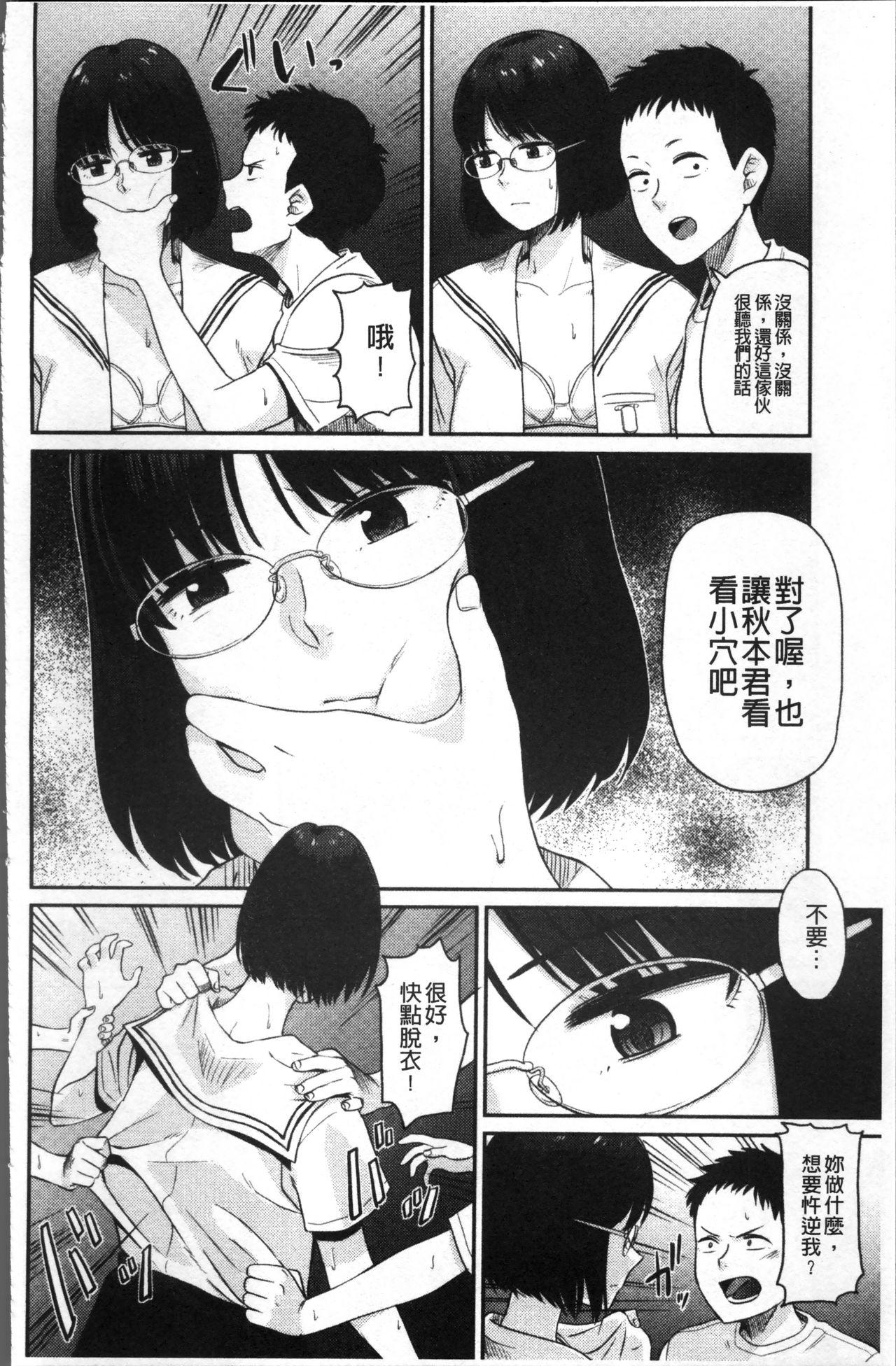 あっ…ニュルってはいった…♥[鉢本]  [中国翻訳](217页)