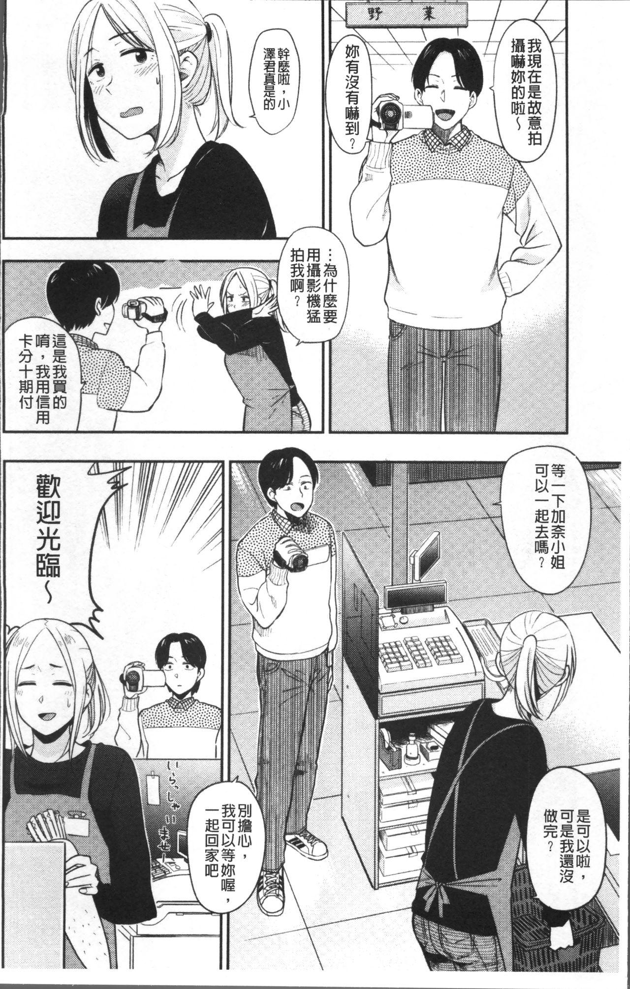 あっ…ニュルってはいった…♥[鉢本]  [中国翻訳](217页)