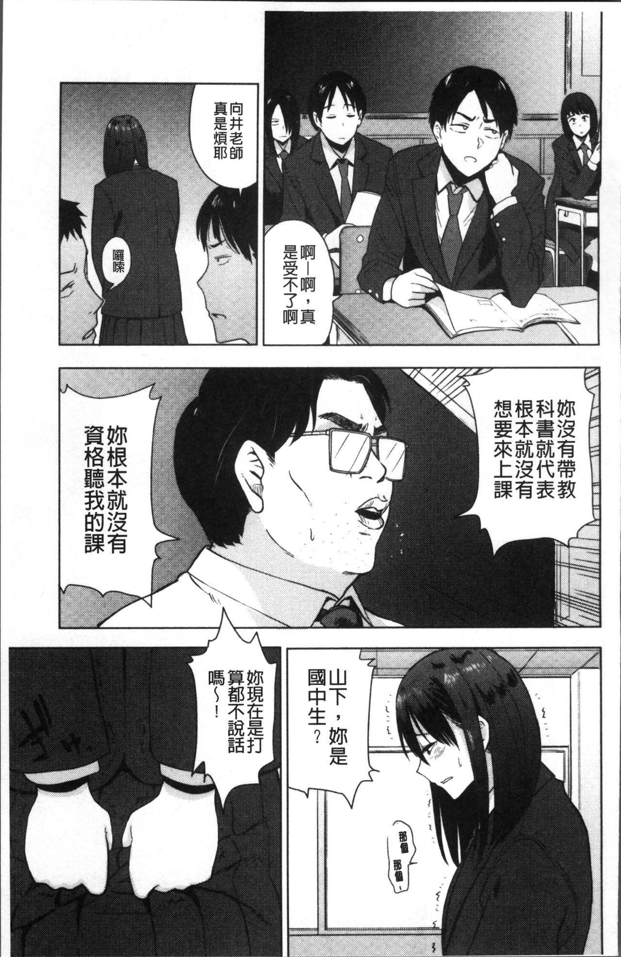 あっ…ニュルってはいった…♥[鉢本]  [中国翻訳](217页)