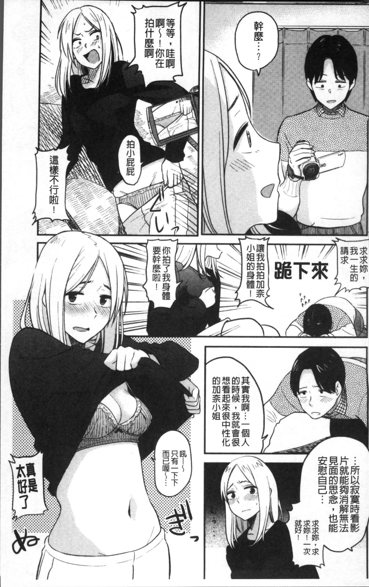 あっ…ニュルってはいった…♥[鉢本]  [中国翻訳](217页)