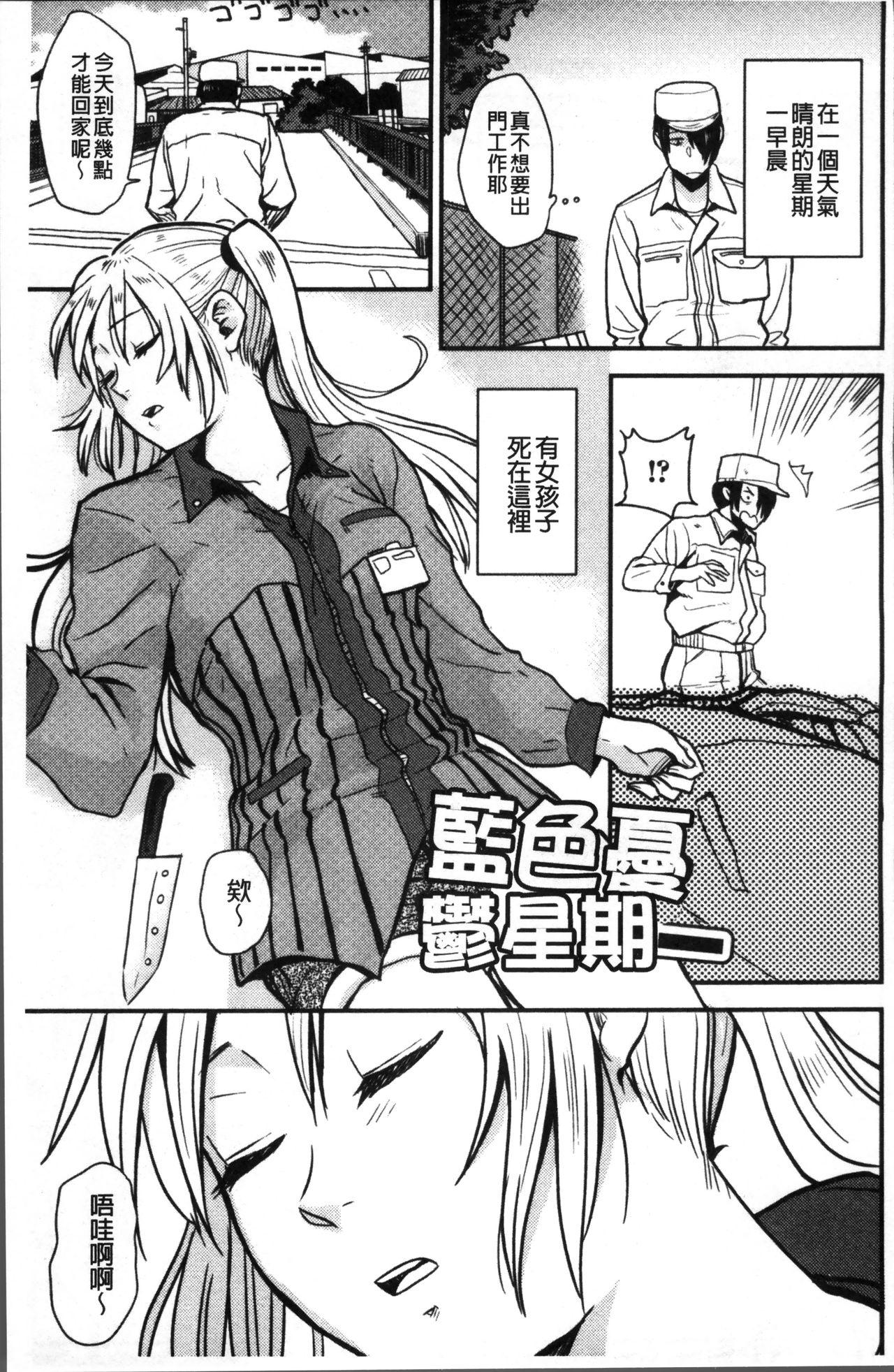 あっ…ニュルってはいった…♥[鉢本]  [中国翻訳](217页)