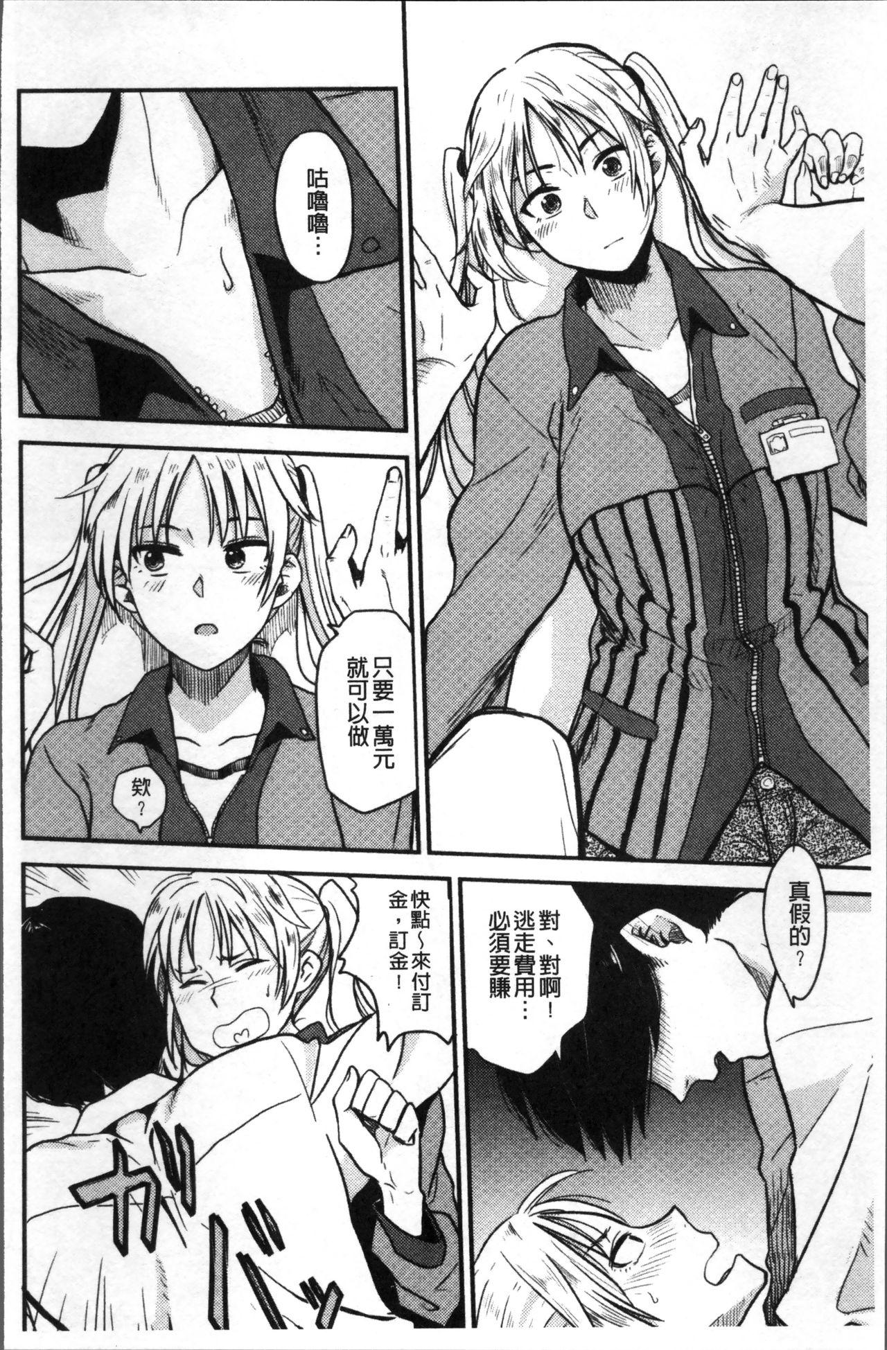 あっ…ニュルってはいった…♥[鉢本]  [中国翻訳](217页)